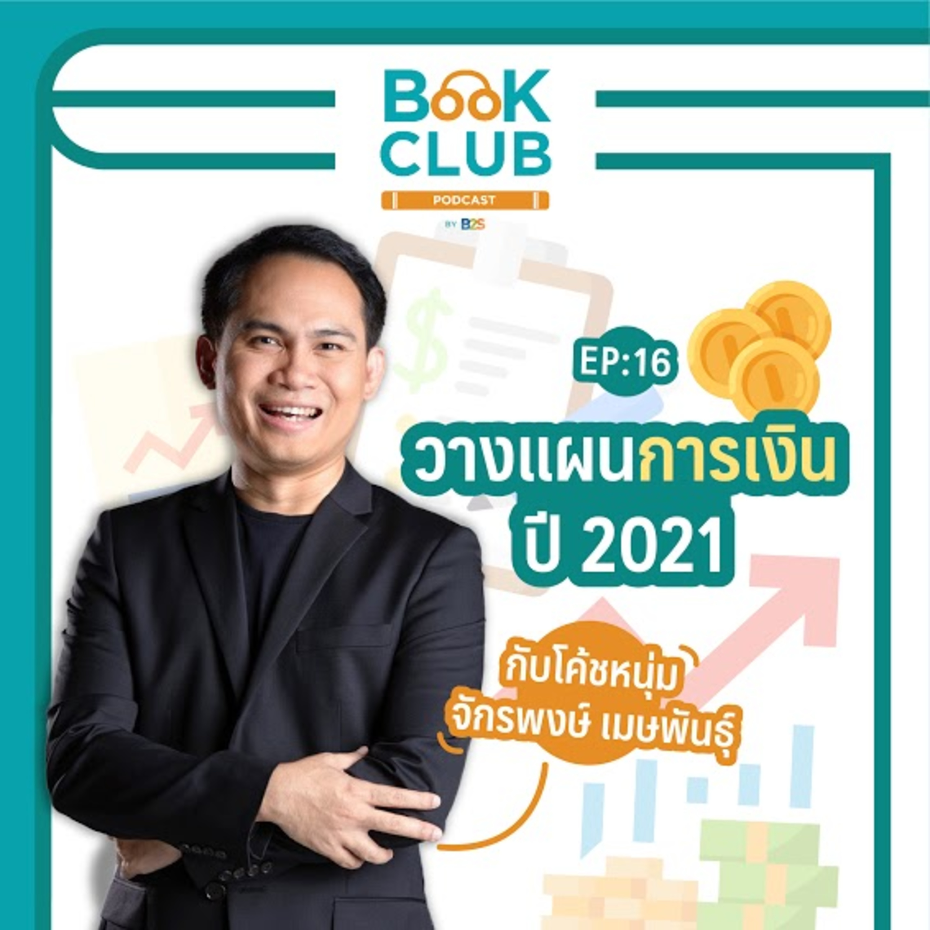 Book Club Podcast by B2S