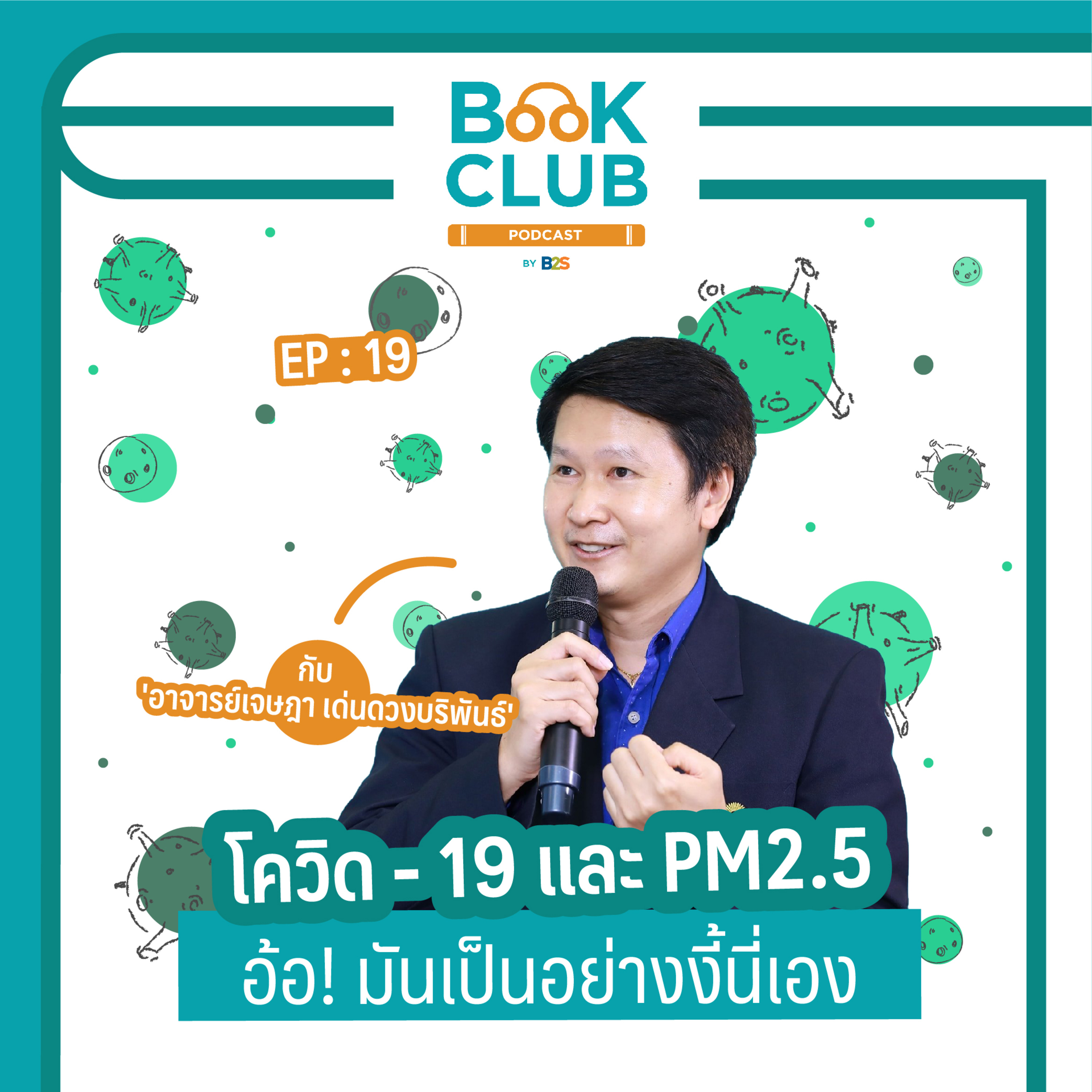Book Club Podcast by B2S