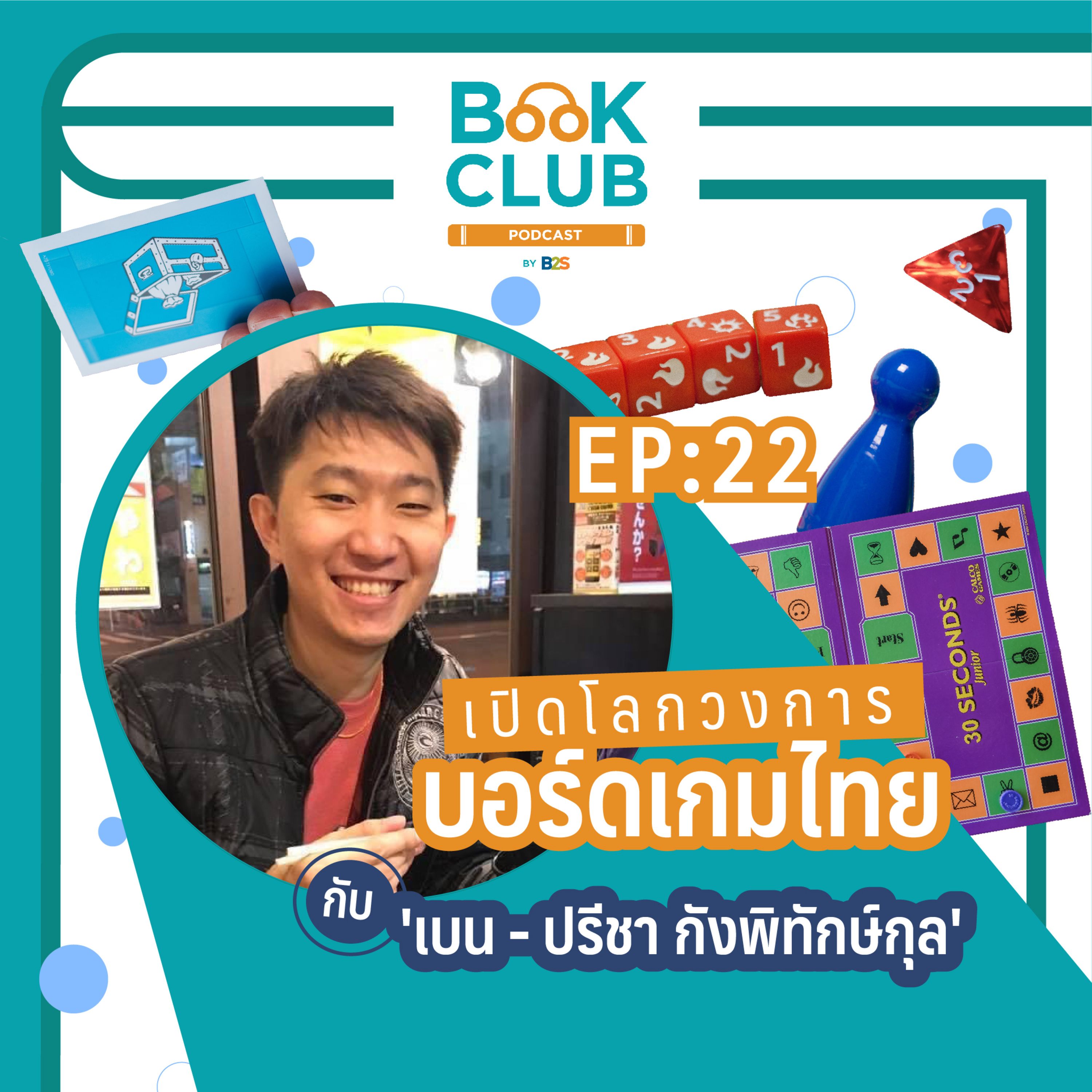 Book Club Podcast by B2S
