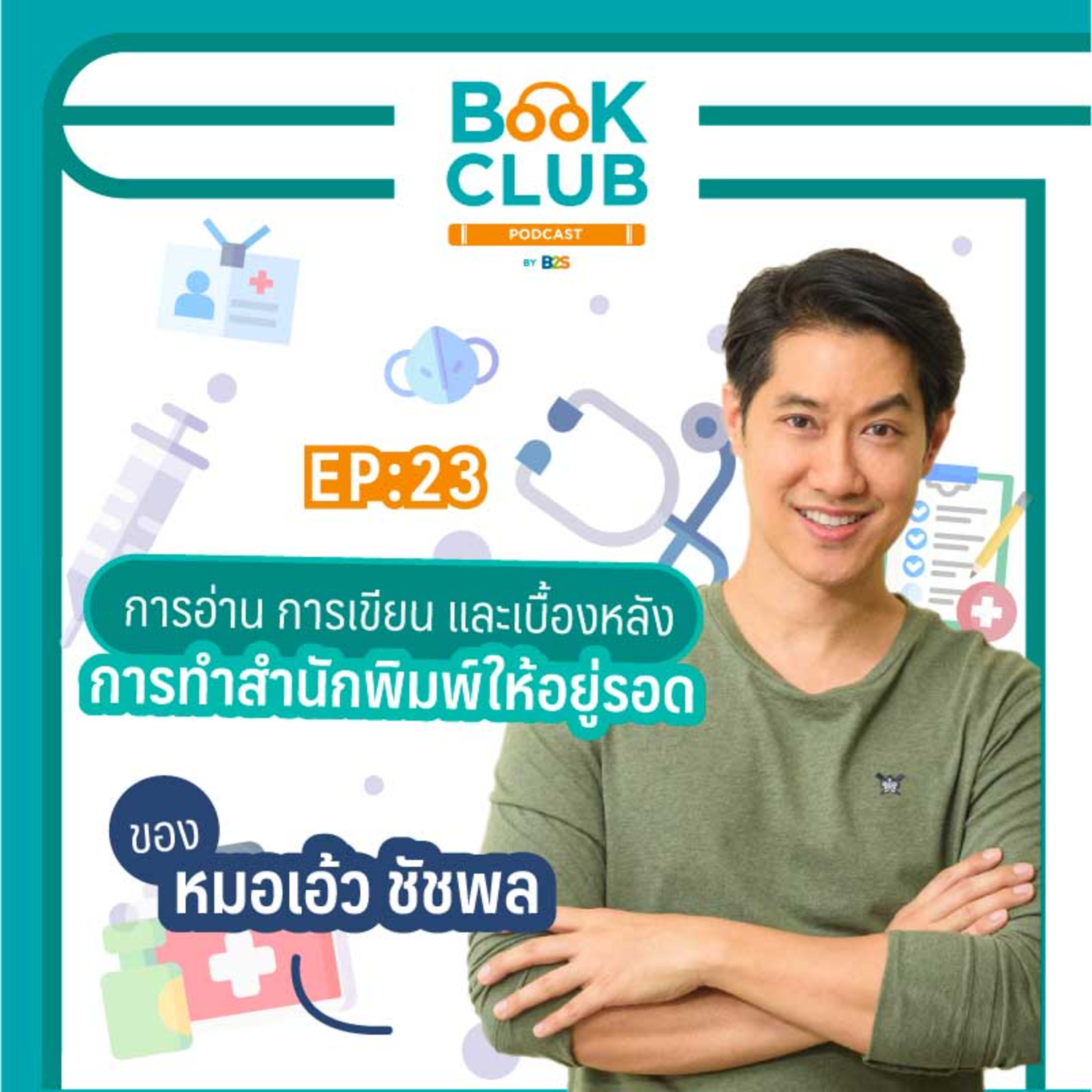 Book Club Podcast by B2S