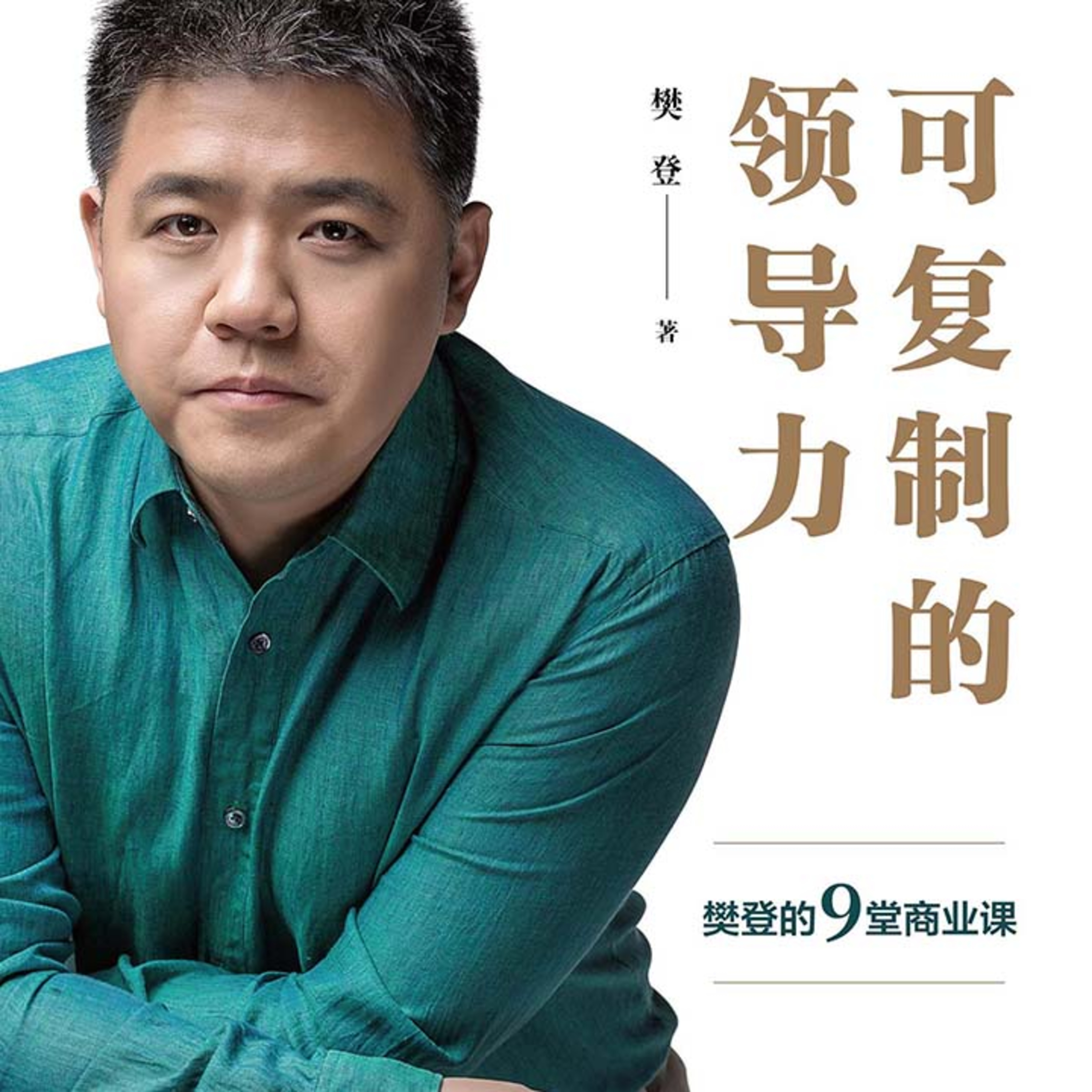 GII COMMERCE