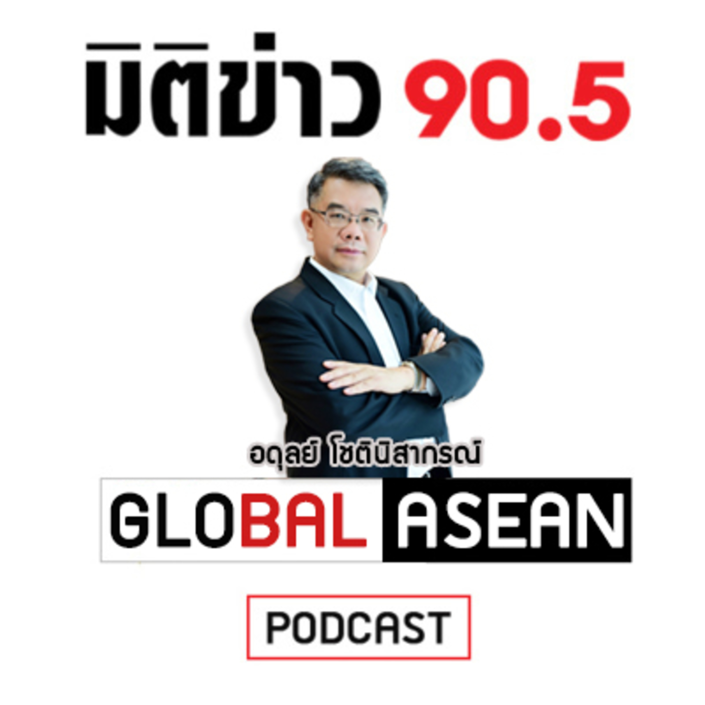 "ทรัพย์สินทางปัญญากับโอกาสในตลาดญี่ปุ่น" Global ASEAN