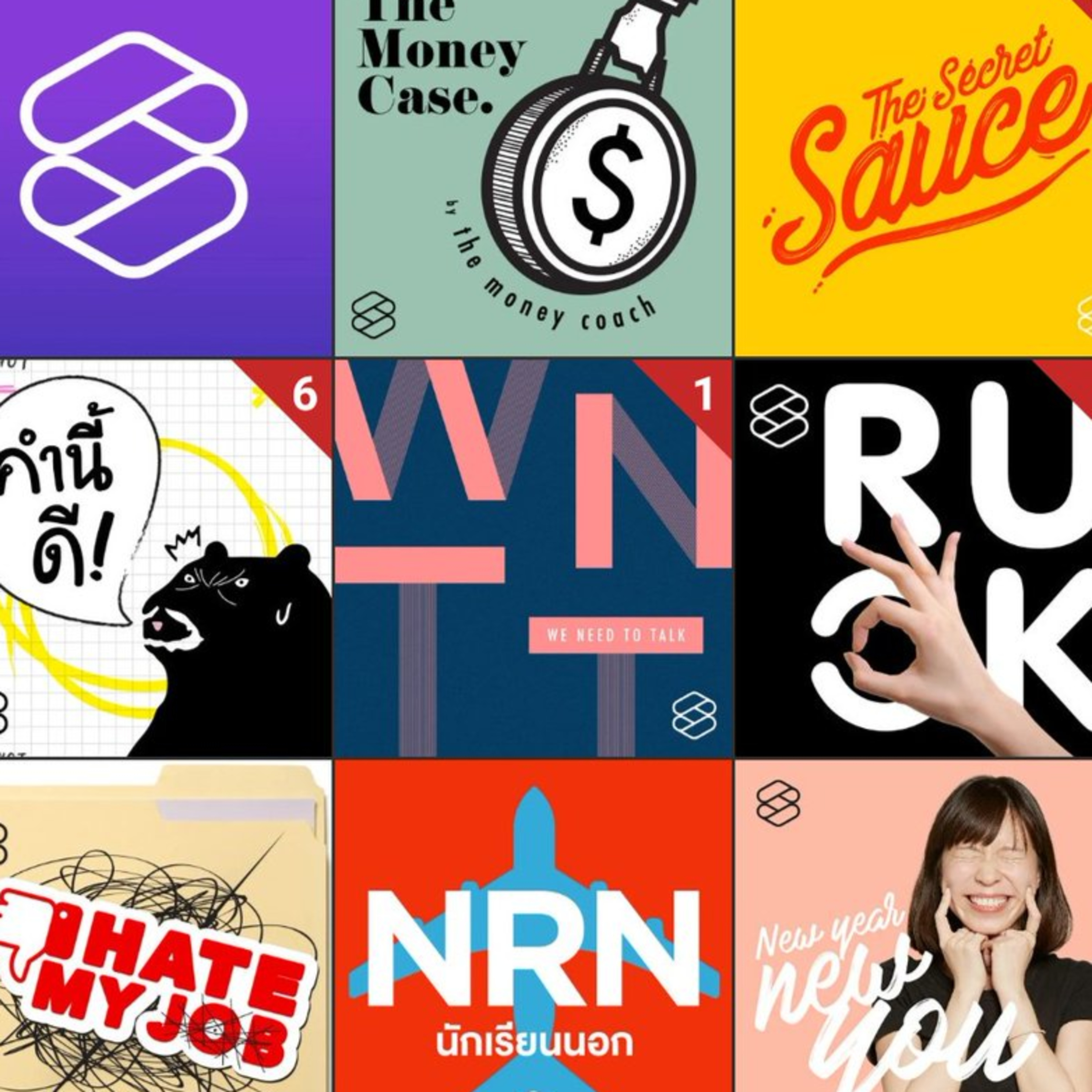 ไม่ไหวก็ต้องไหว The Productive : Podcast