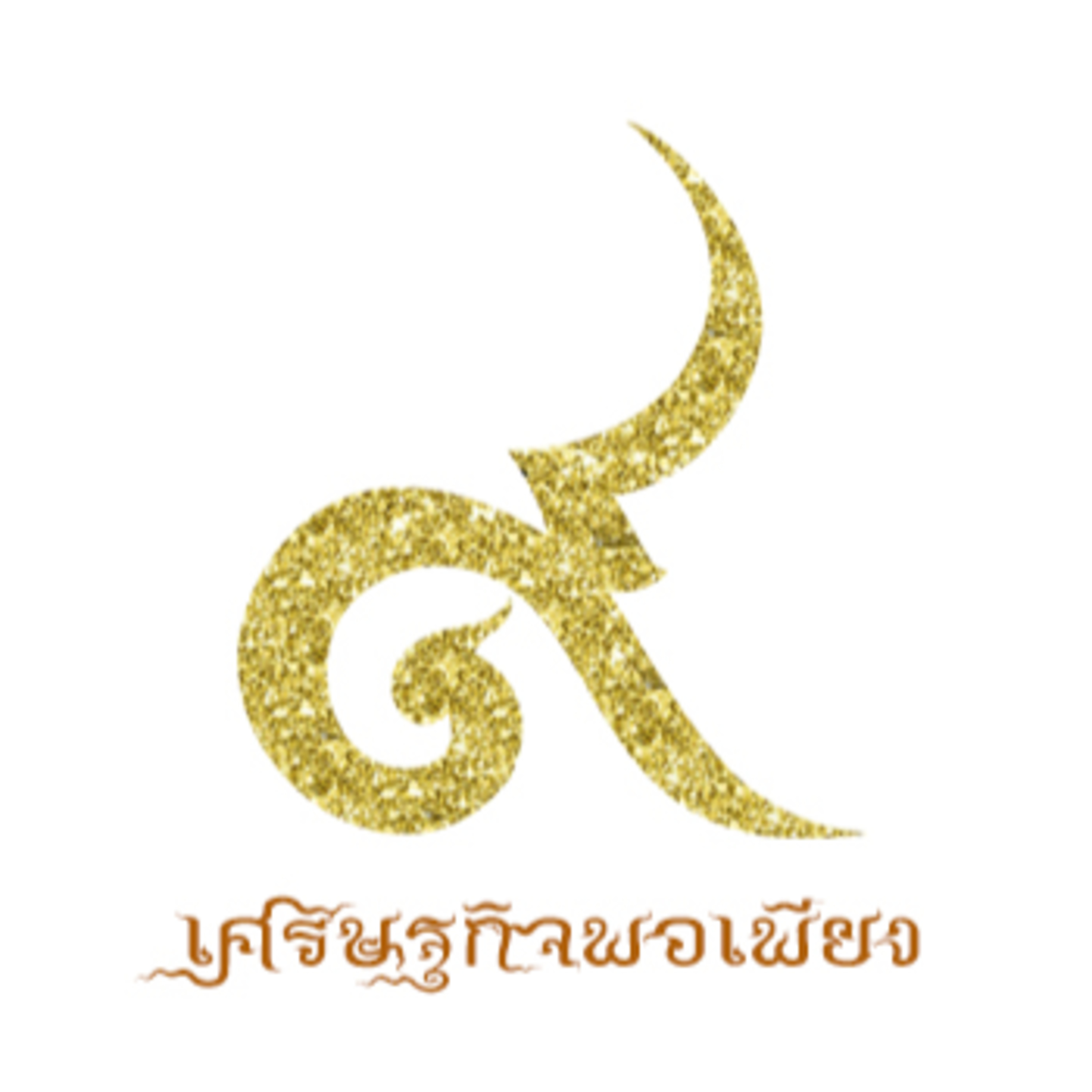 ไม่ไหวก็ต้องไหว The Productive : Podcast