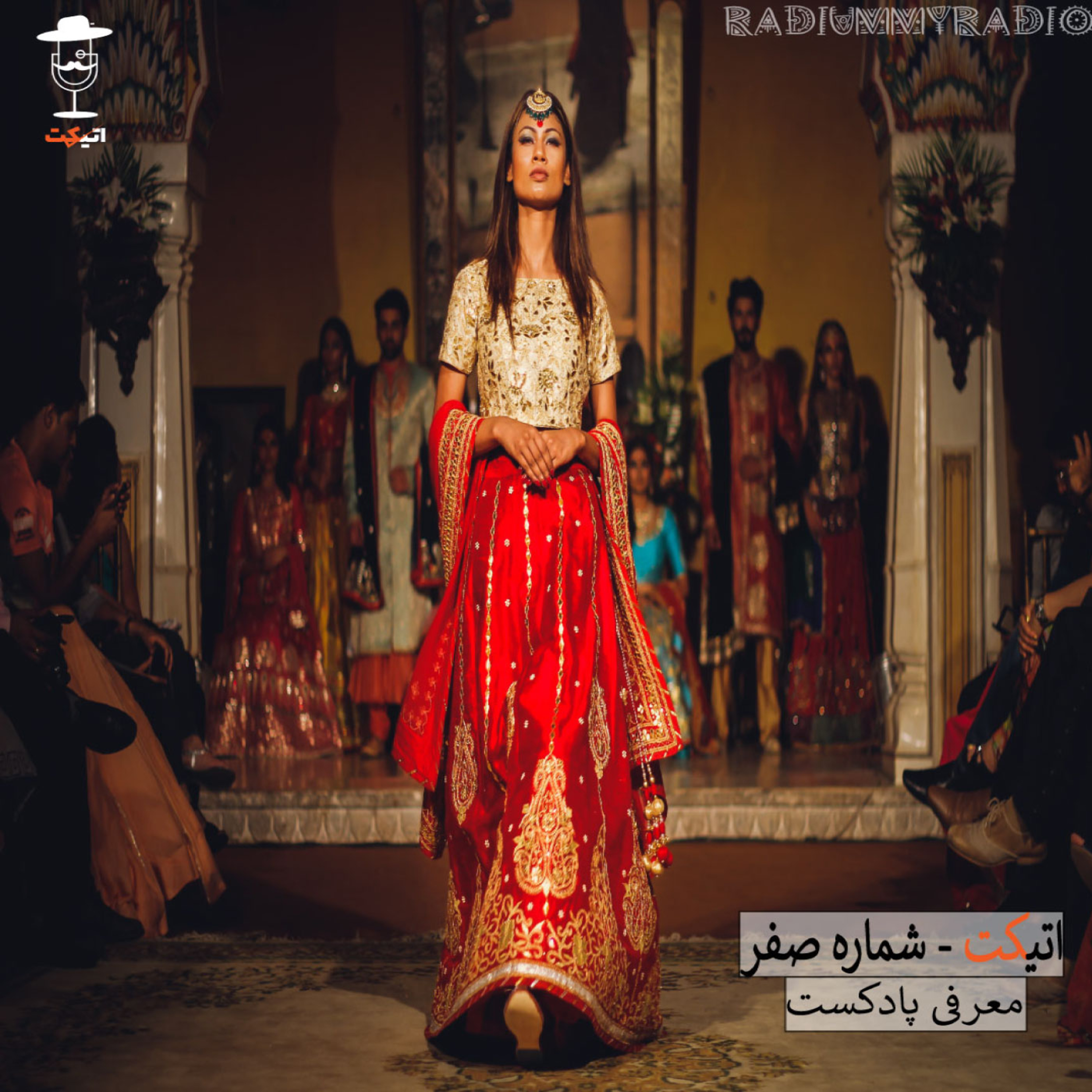 کاور اتیکت صفر