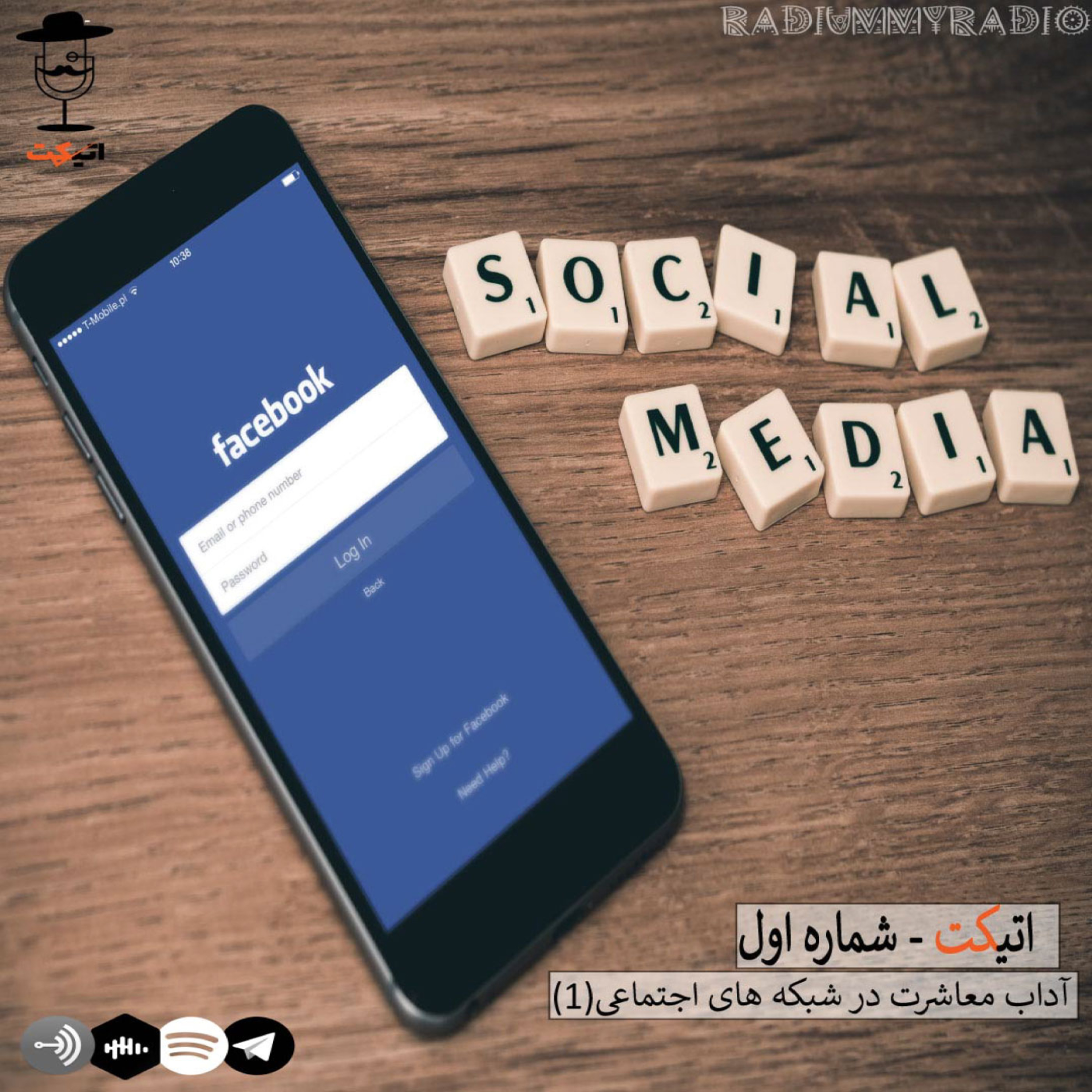 کاور اتیکت - قسمت 1