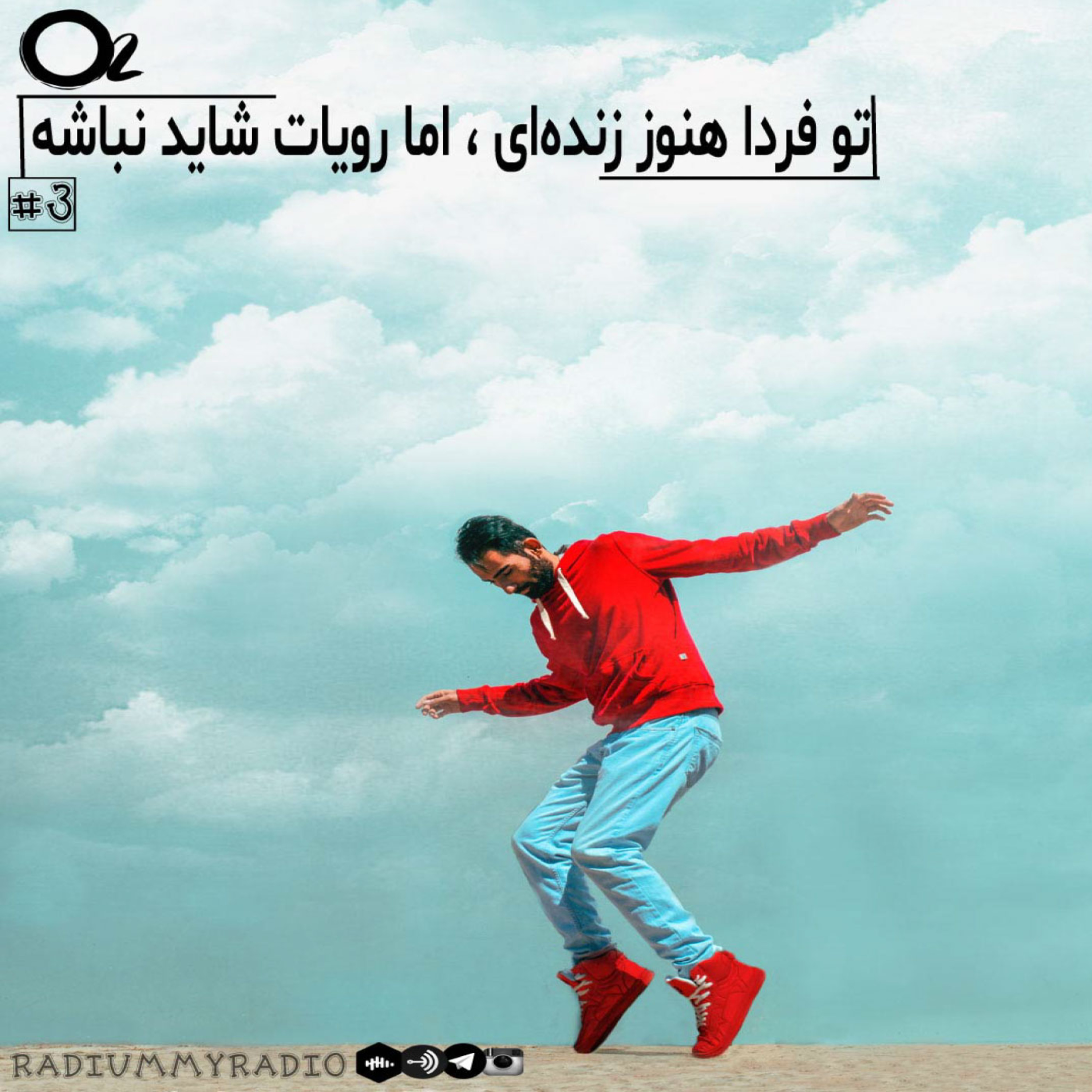 کاور اکسیژن-3
