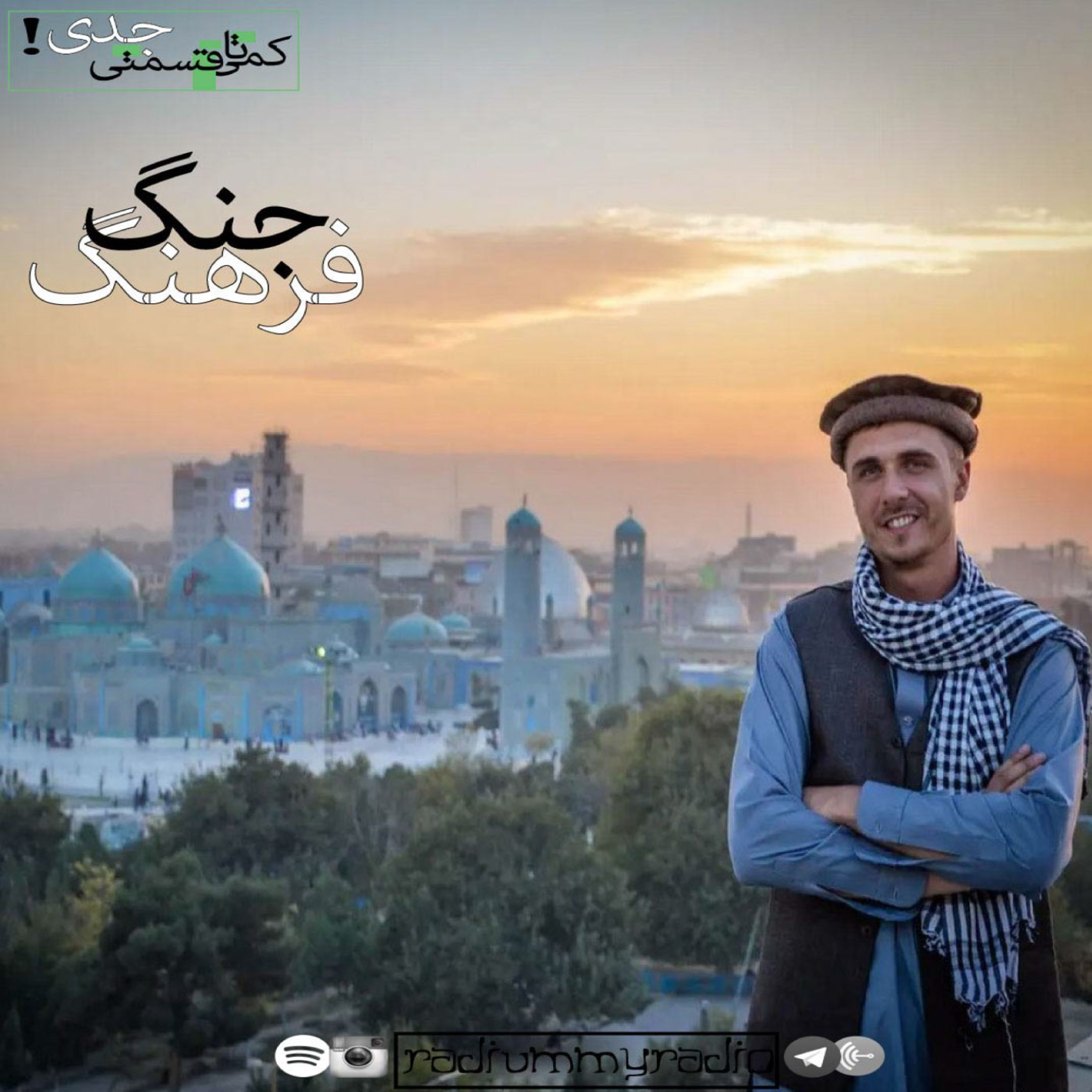 کاور کمی تا قسمتی جدی02-فرهنگ جنگ