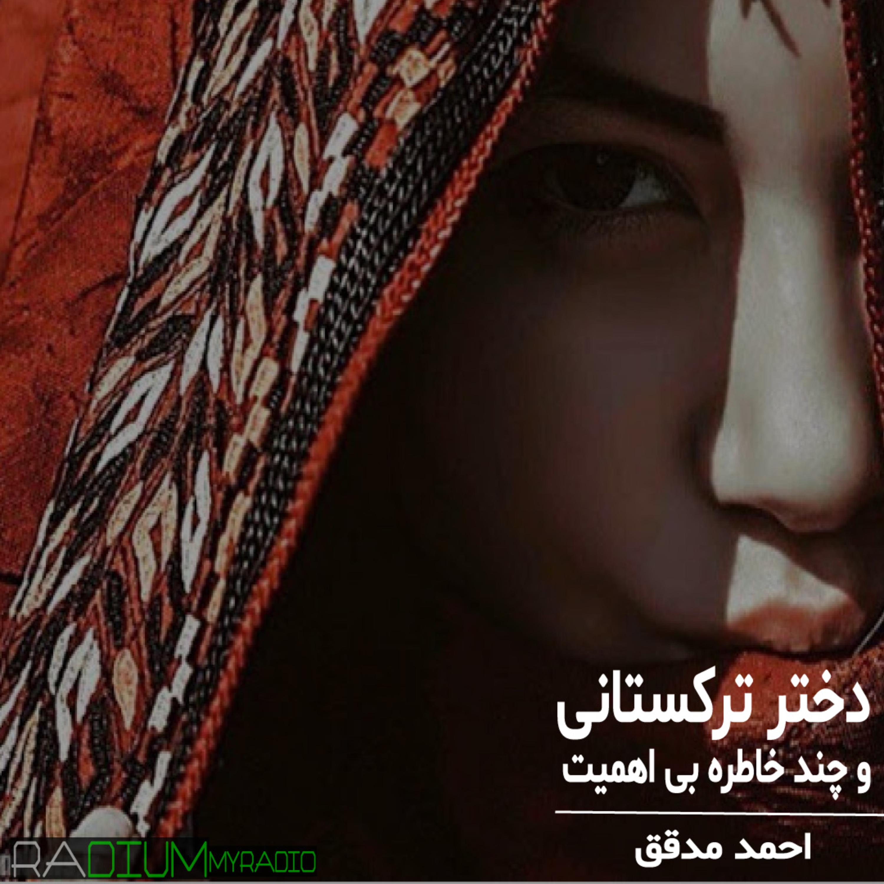 کاور راوی-قسمت31