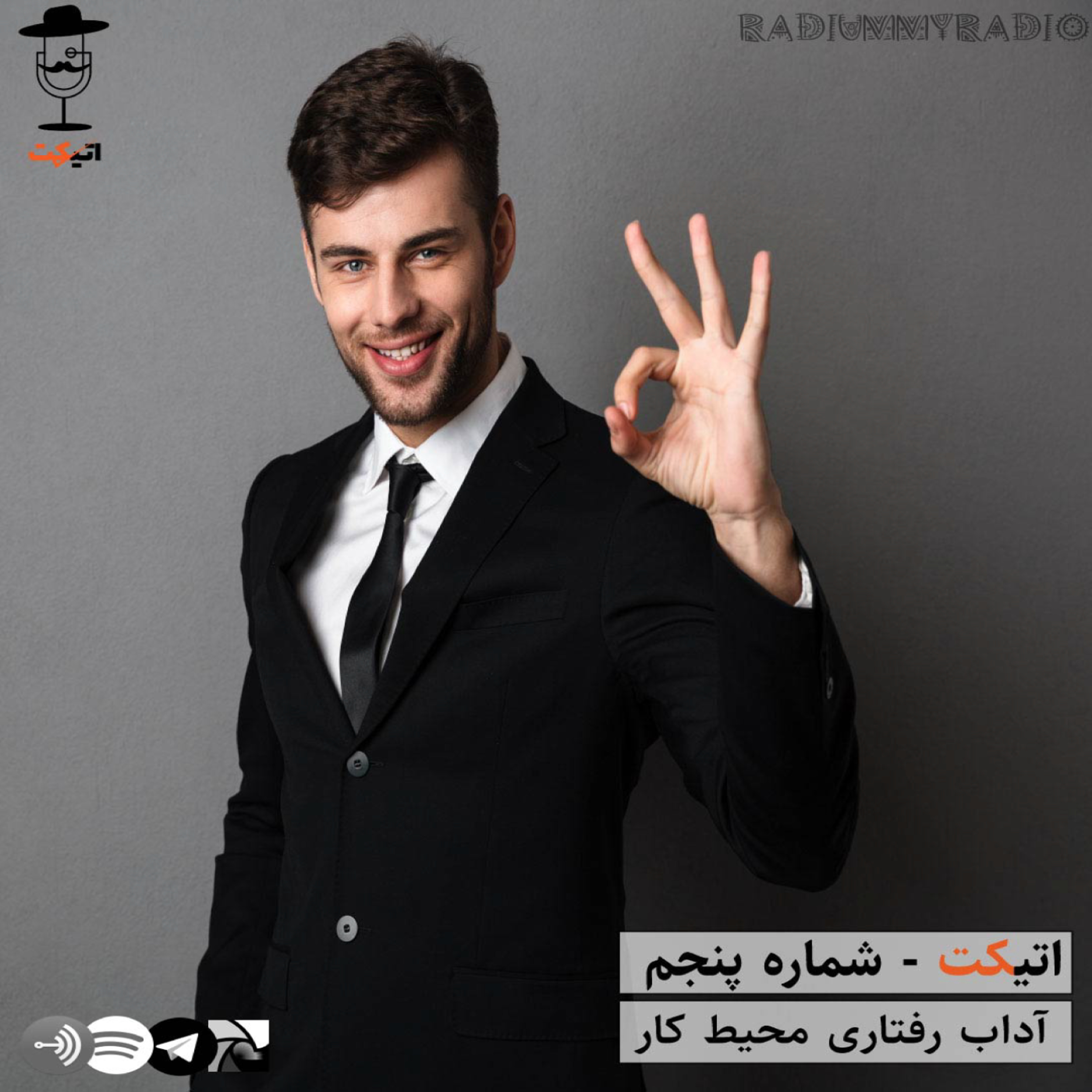 کاور اتیکت (05)