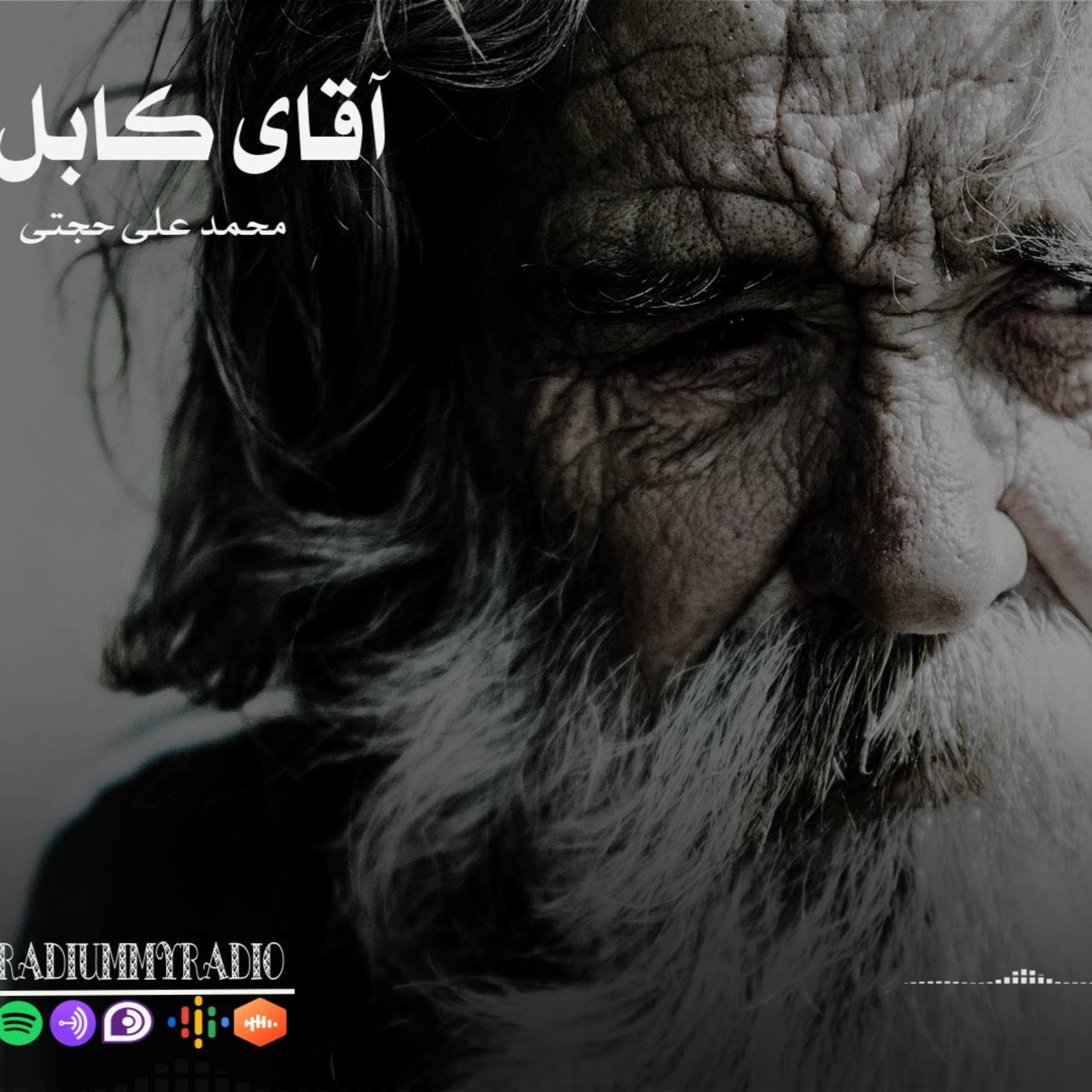 کاور (33) راوی