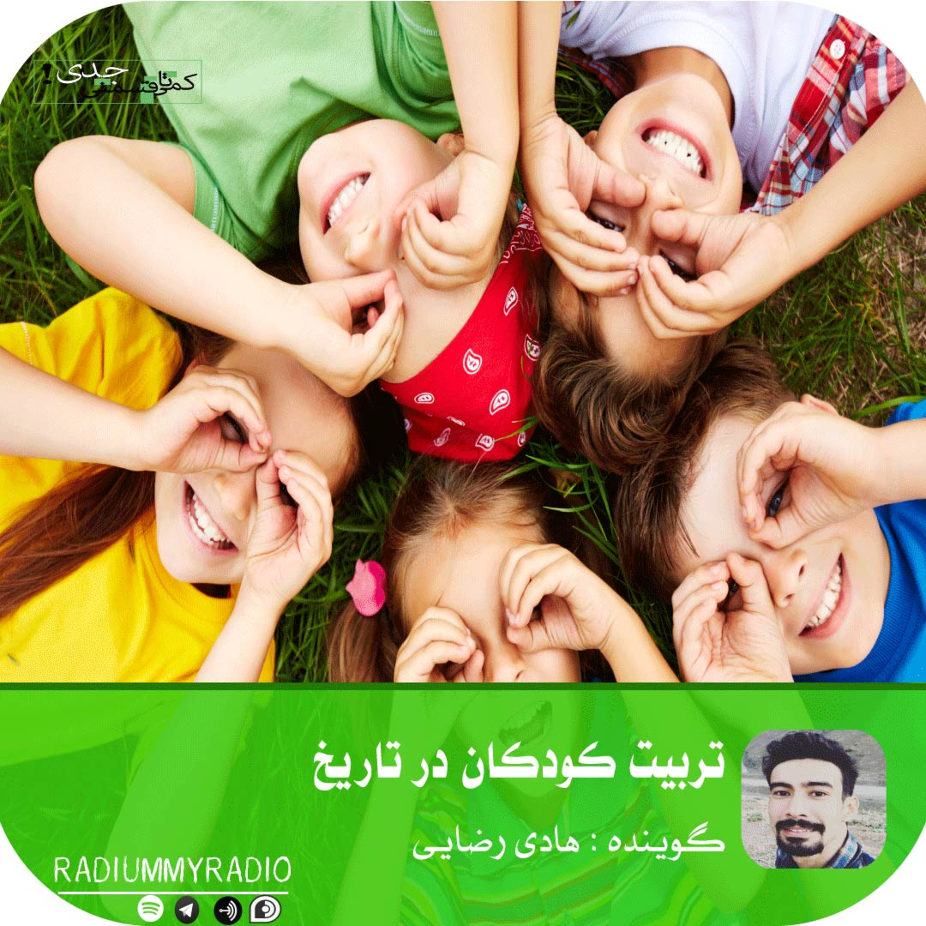 کاور (04) کمی تا قسمتی جدی