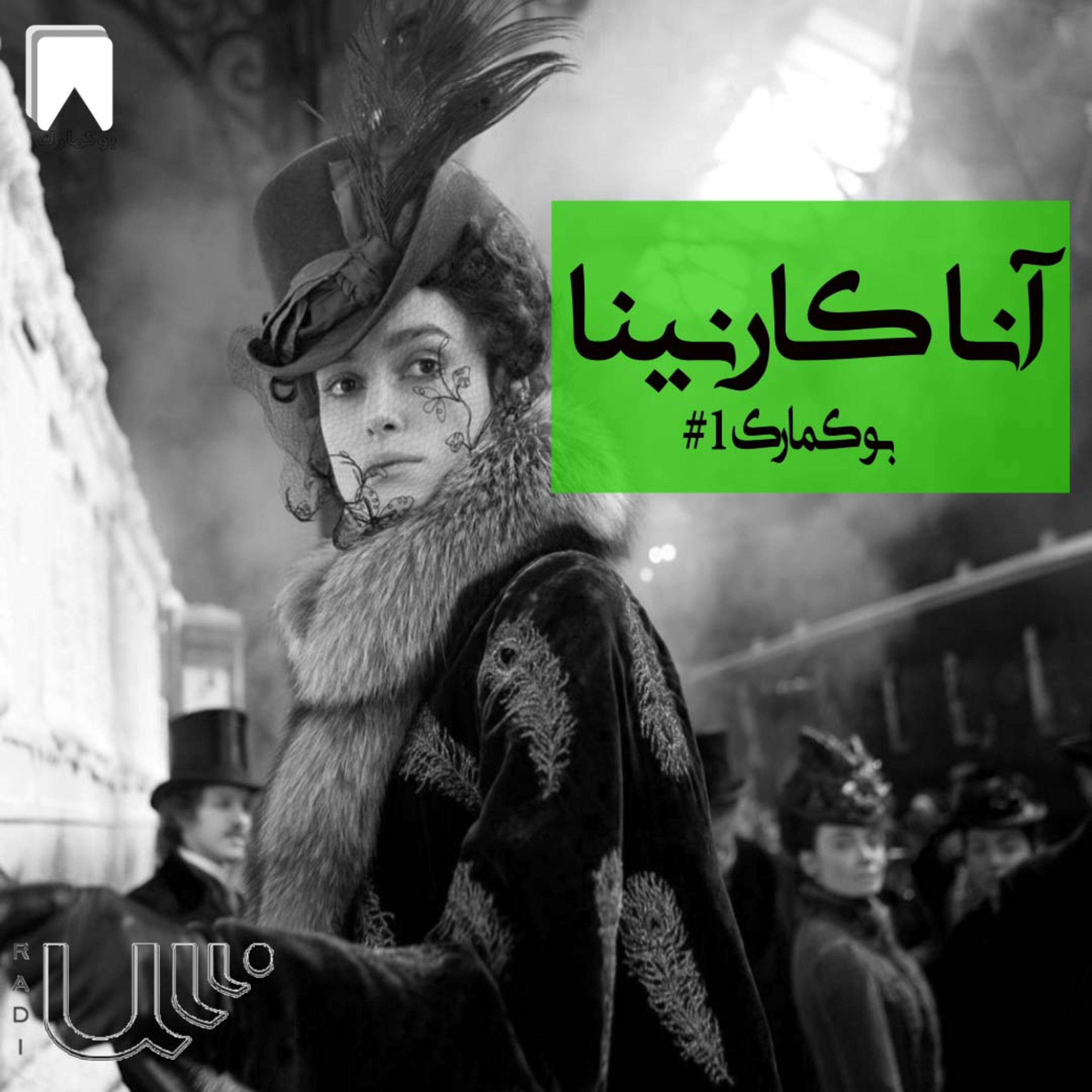 کاور بوکمارک(1)