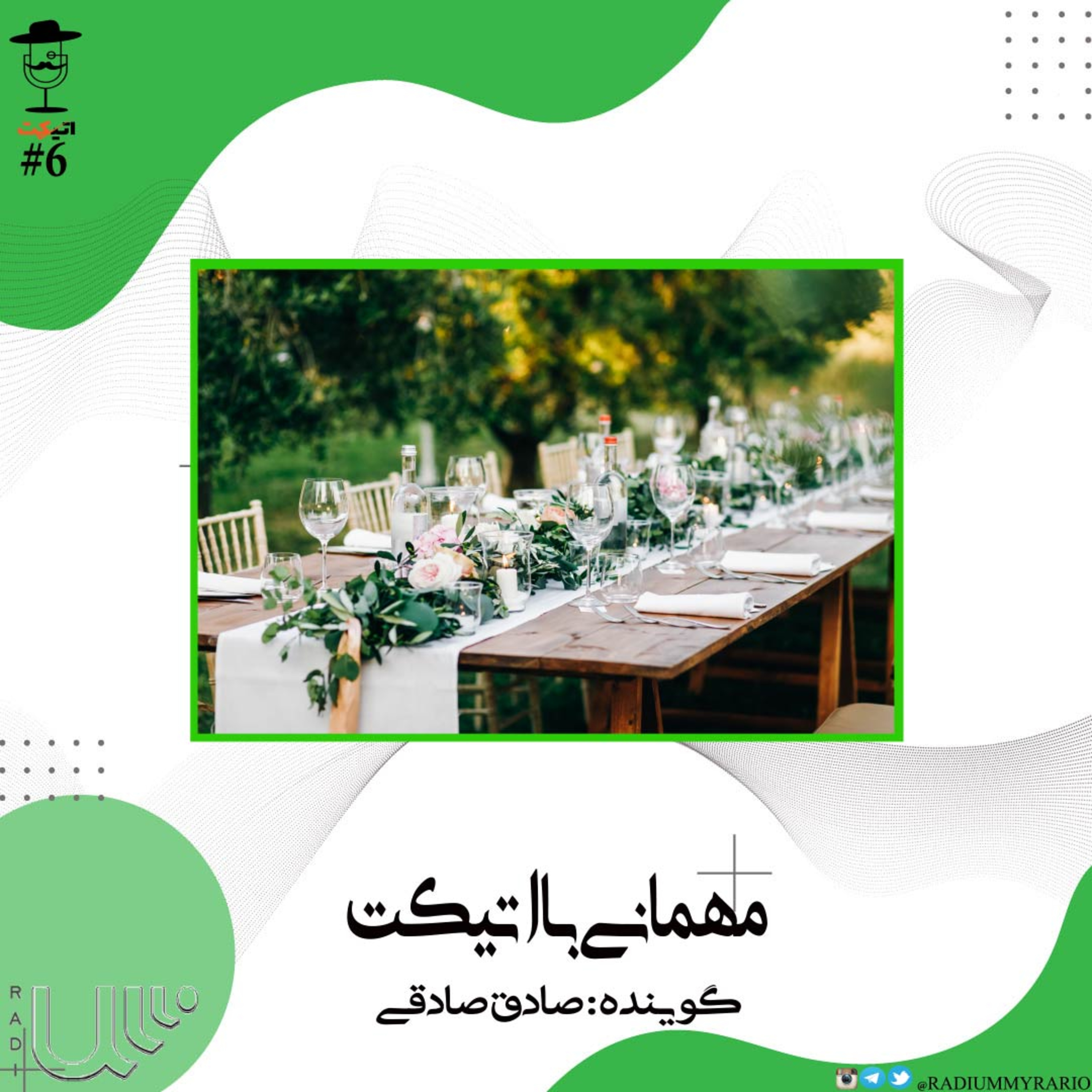 کاور اتیکت(06)
