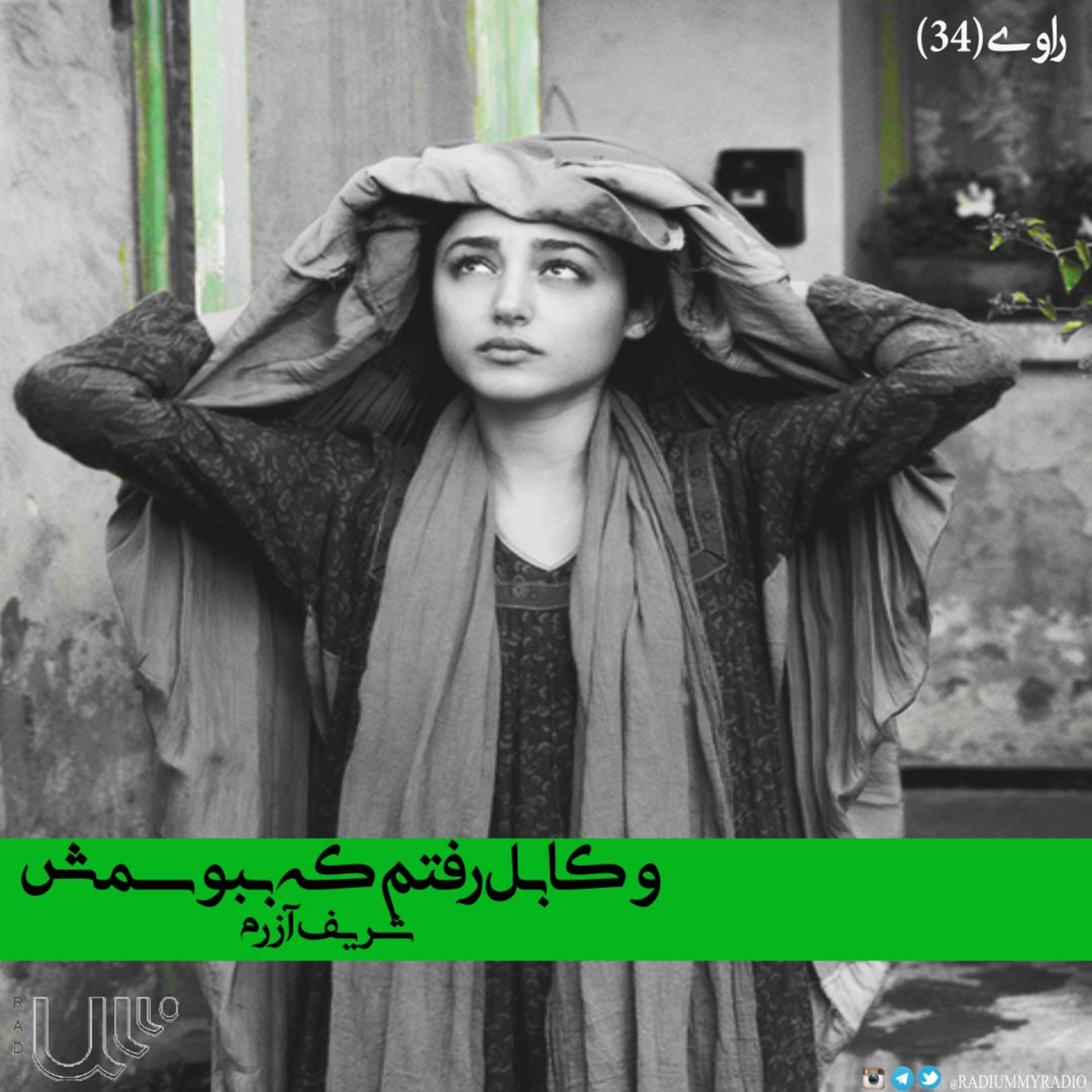 کاور راوی(34)