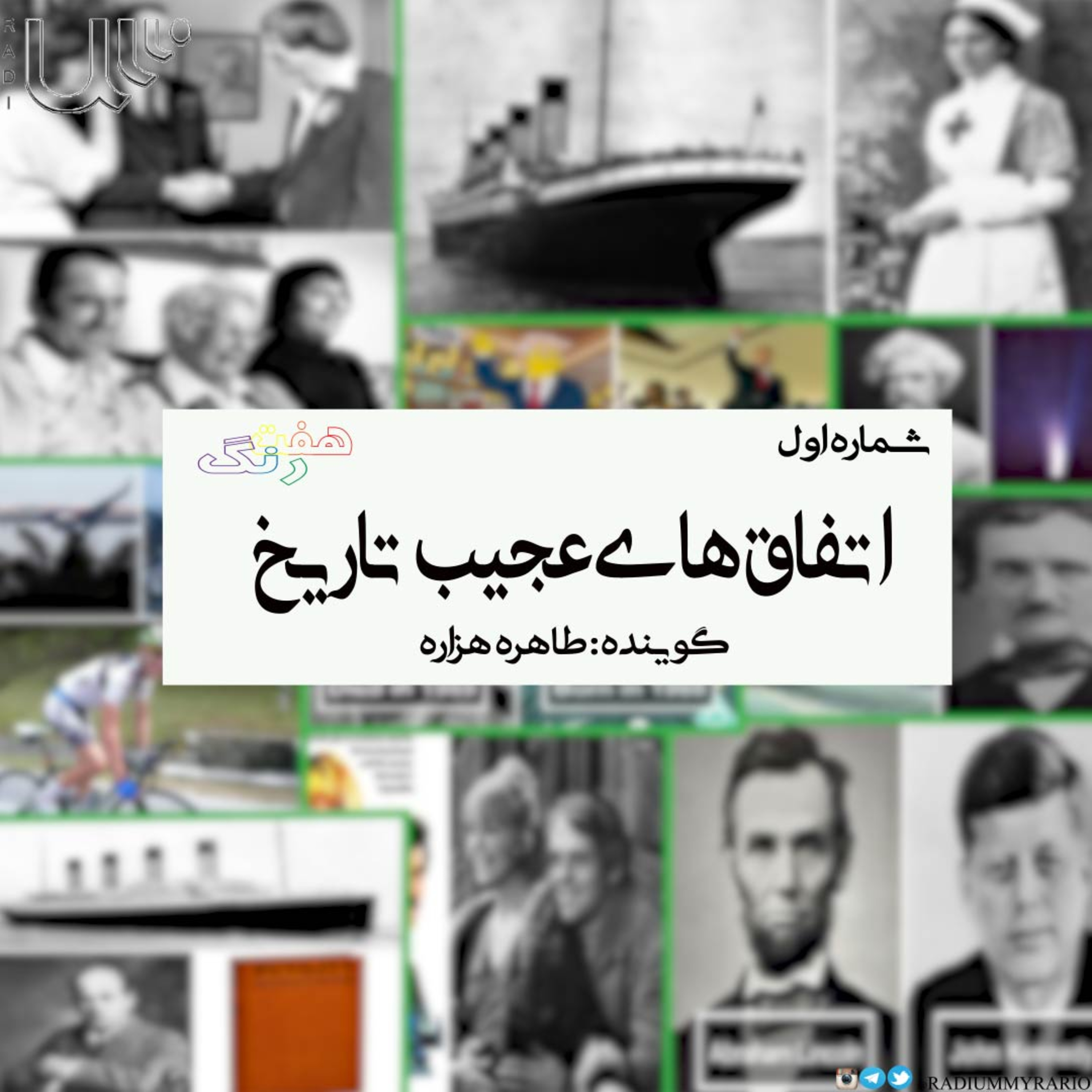 کاور هفت رنگ (01)
