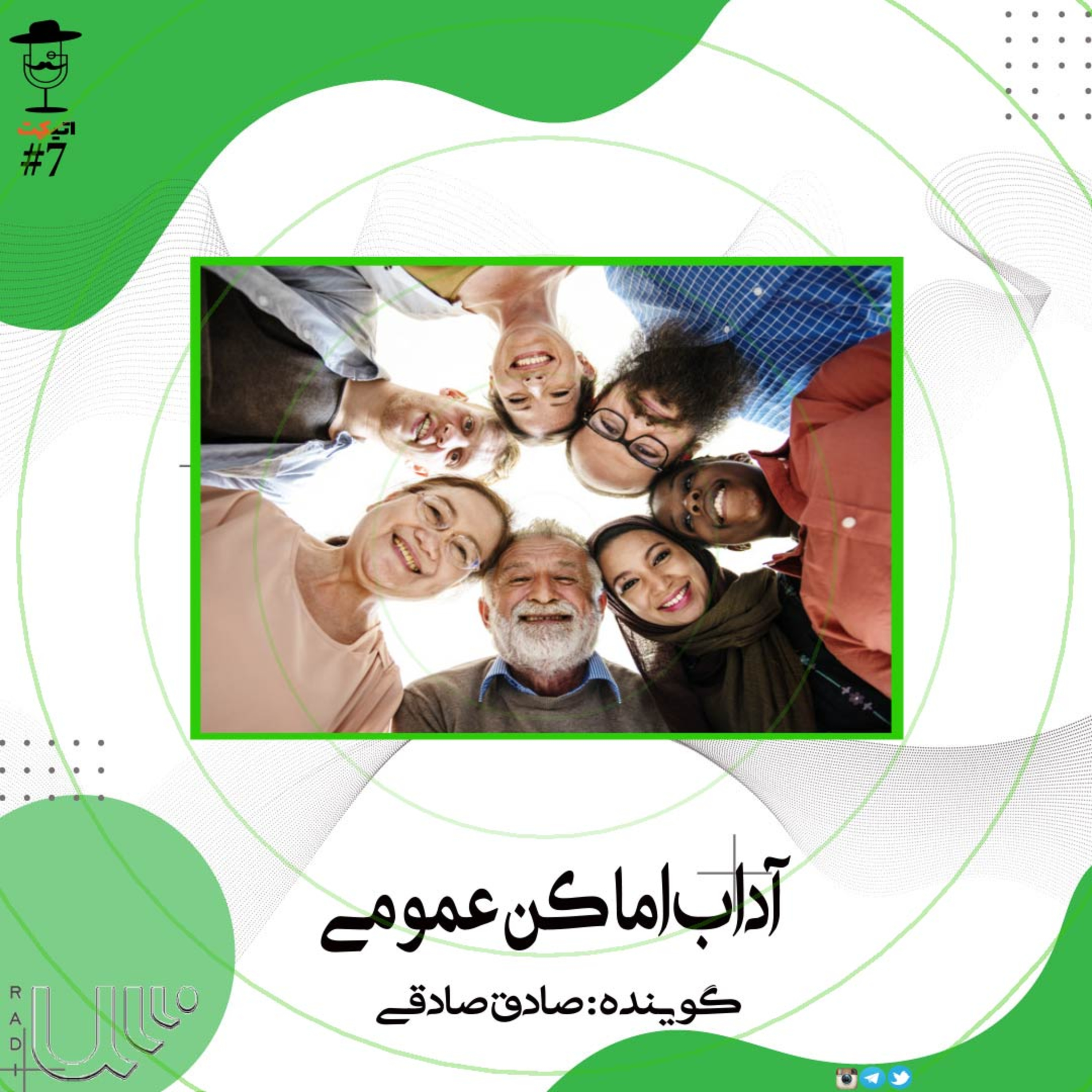 کاور اتیکت(07)