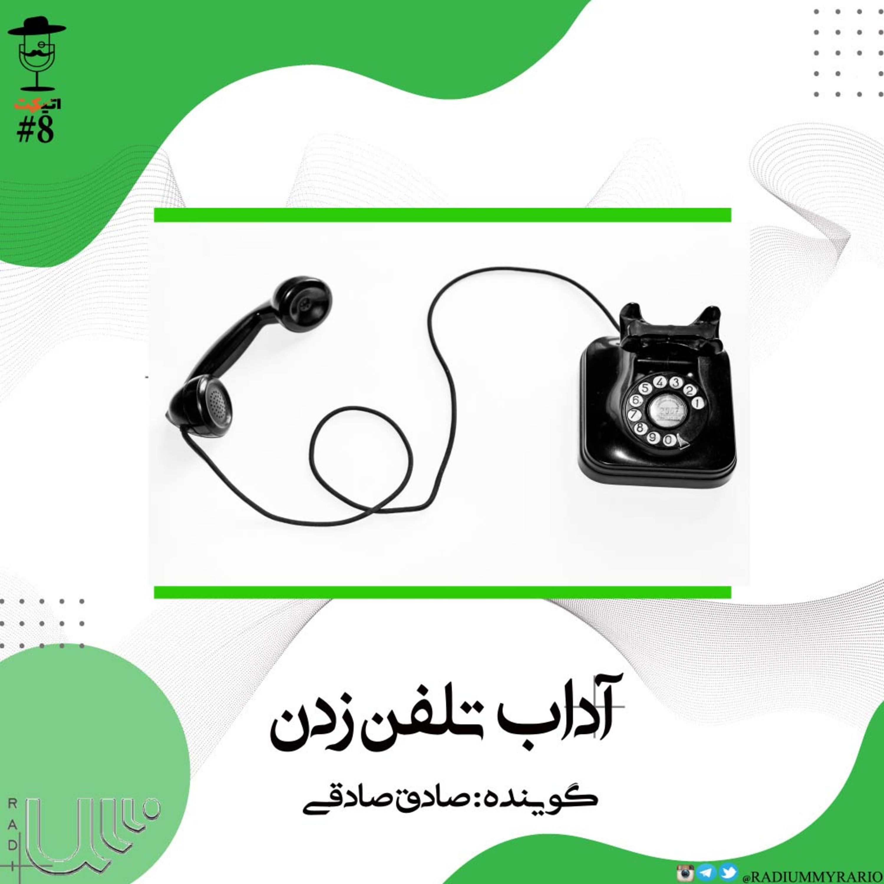 کاور اتیکت(08)
