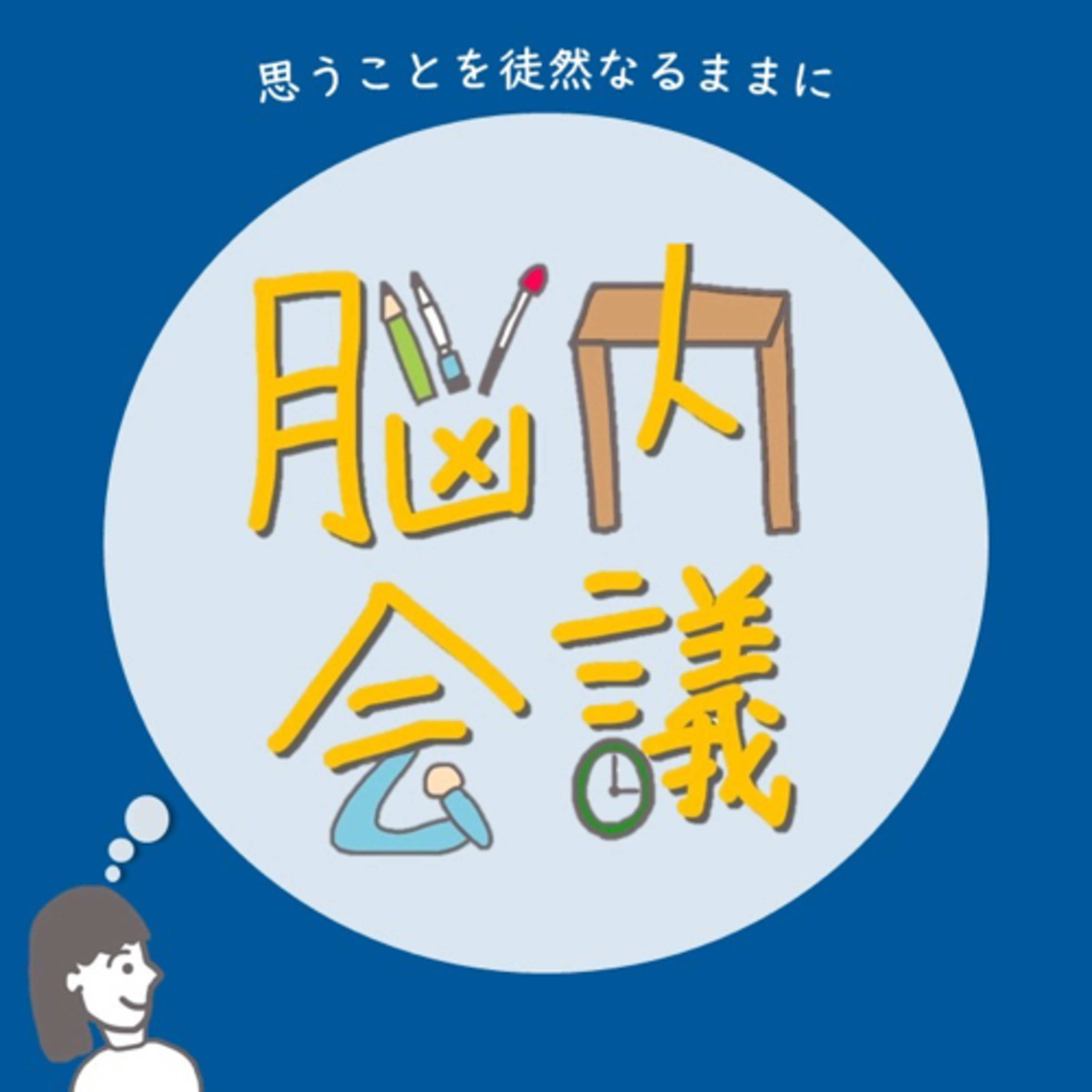 眠りにつくまでの10分間