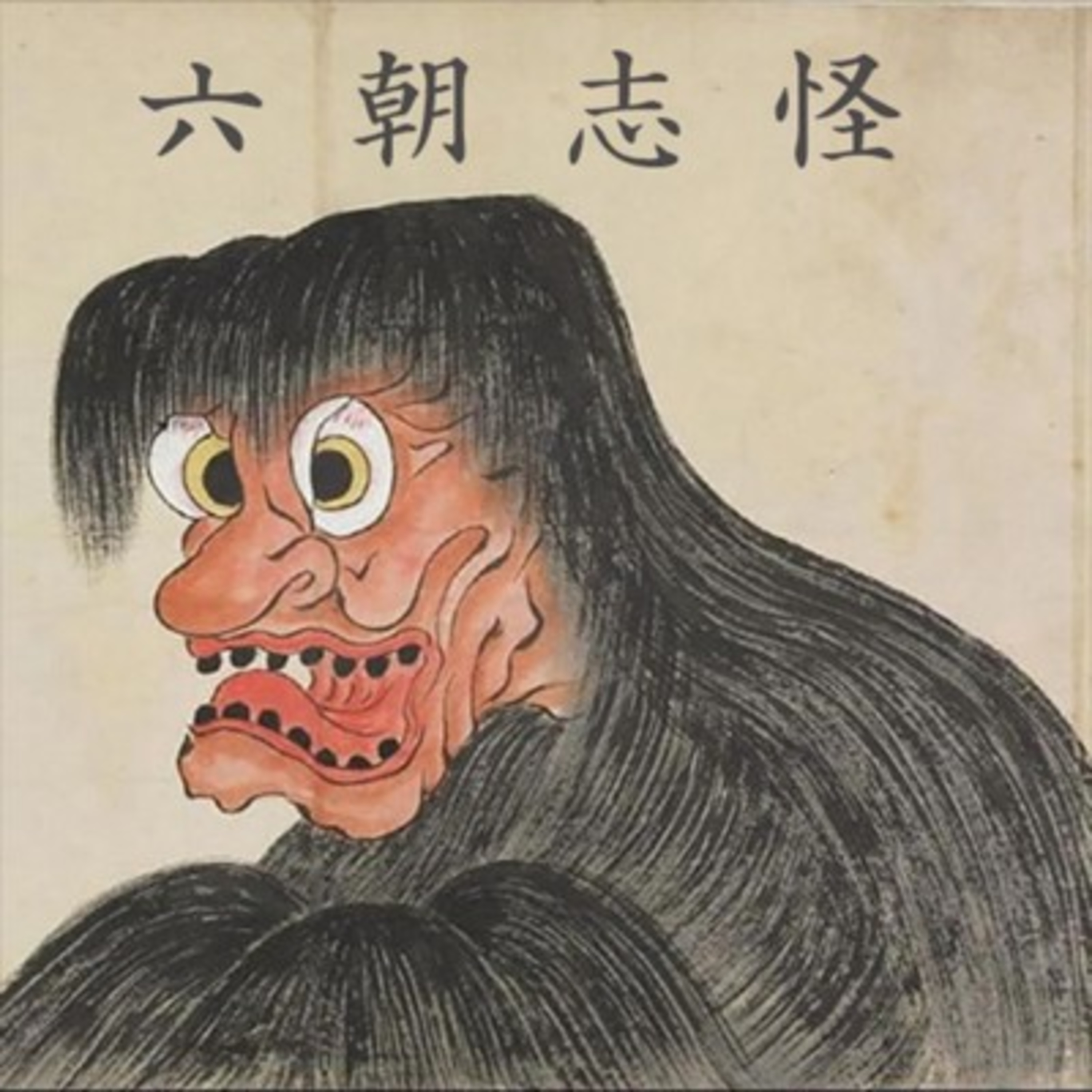科學傳播傳起來 - 知識 × 實驗 × 生活