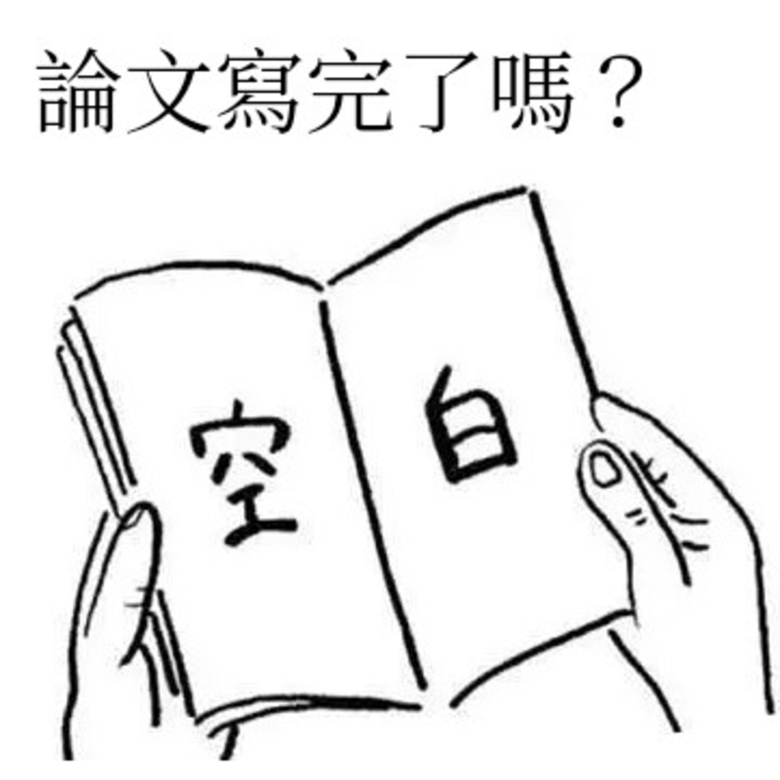 科學傳播傳起來 - 知識 × 實驗 × 生活
