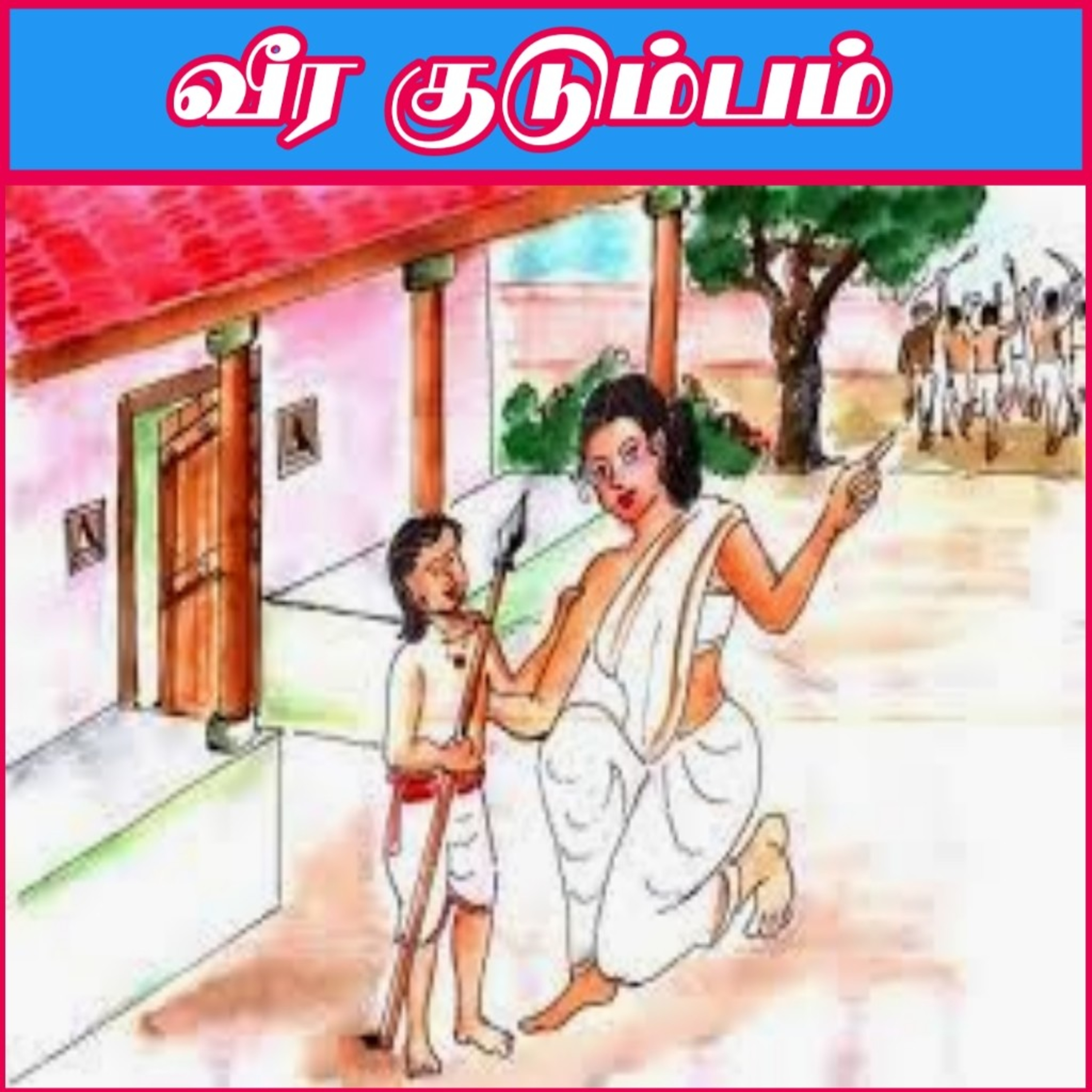 Tamil Novel Oli - தமிழ் நாவல் ஒலி / Tamil Audio Books/Tamil podcast/tamil Novels