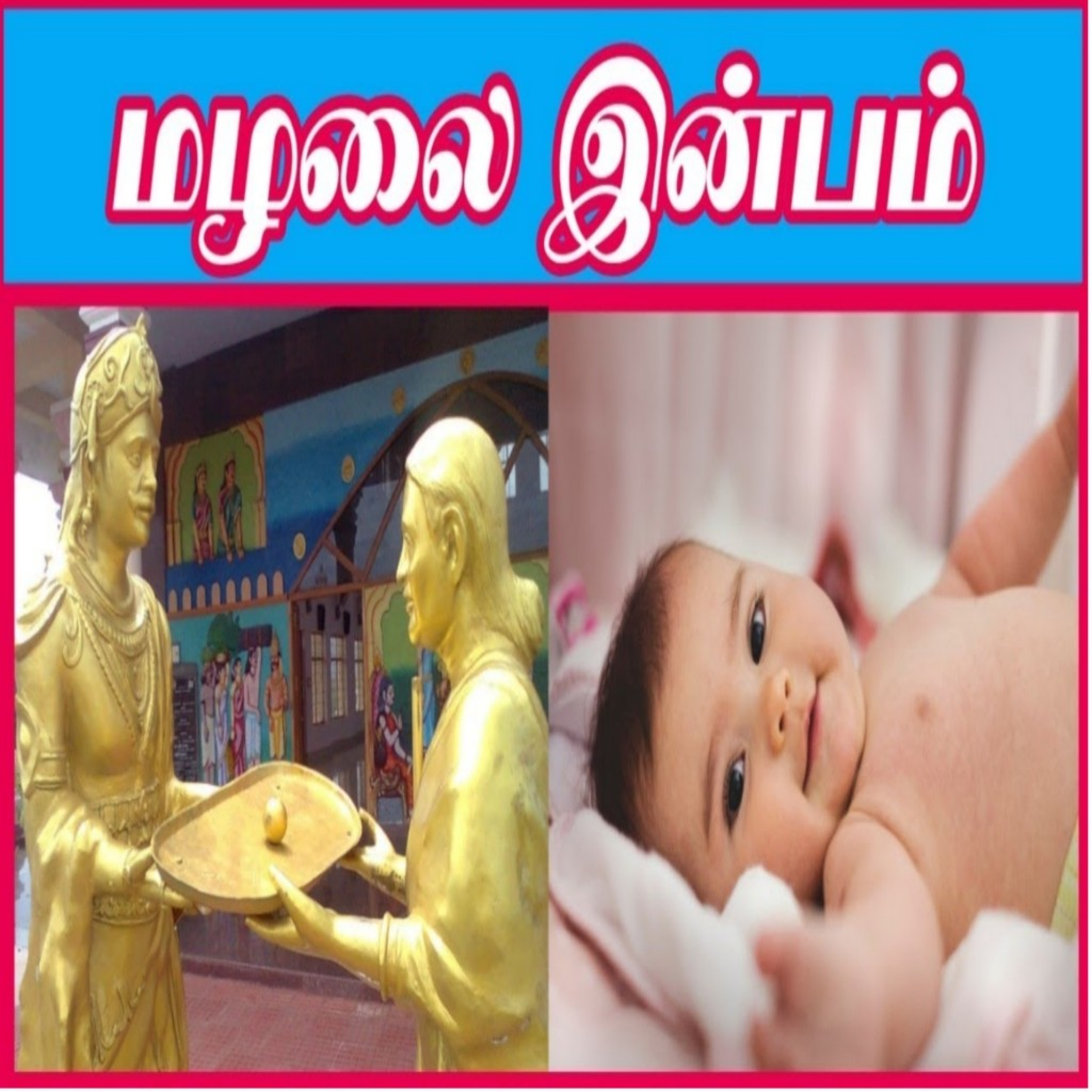 Tamil Novel Oli - தமிழ் நாவல் ஒலி / Tamil Audio Books/Tamil podcast/tamil Novels