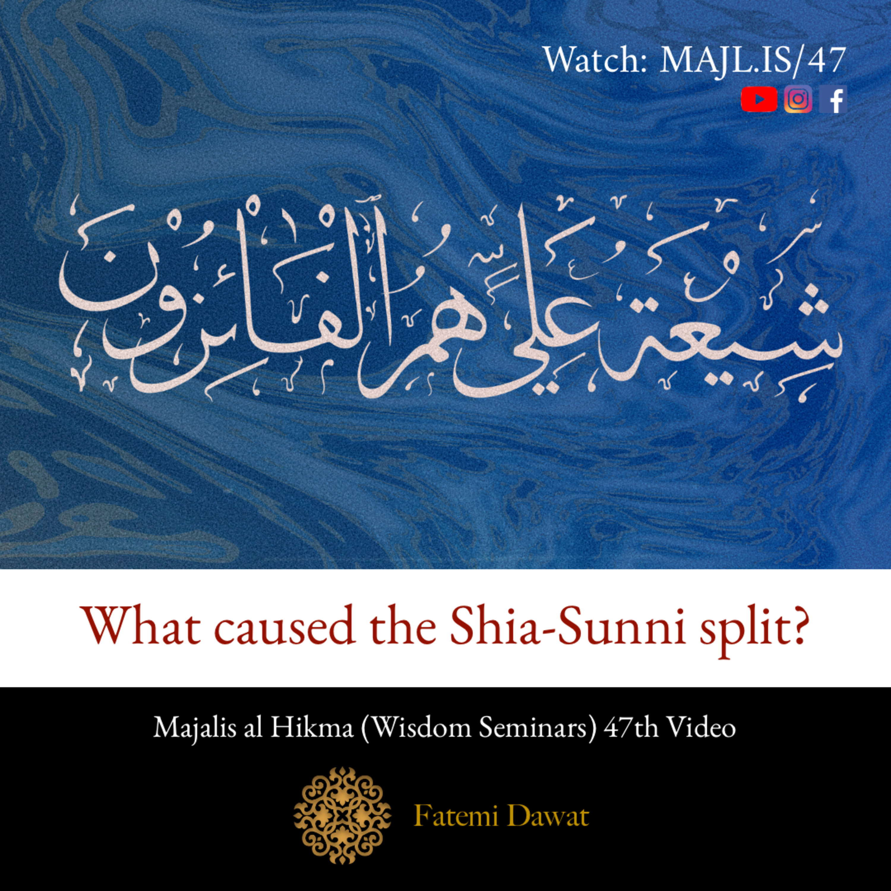 Majalis al Hikma - Syedna Taher Fakhruddin TUS