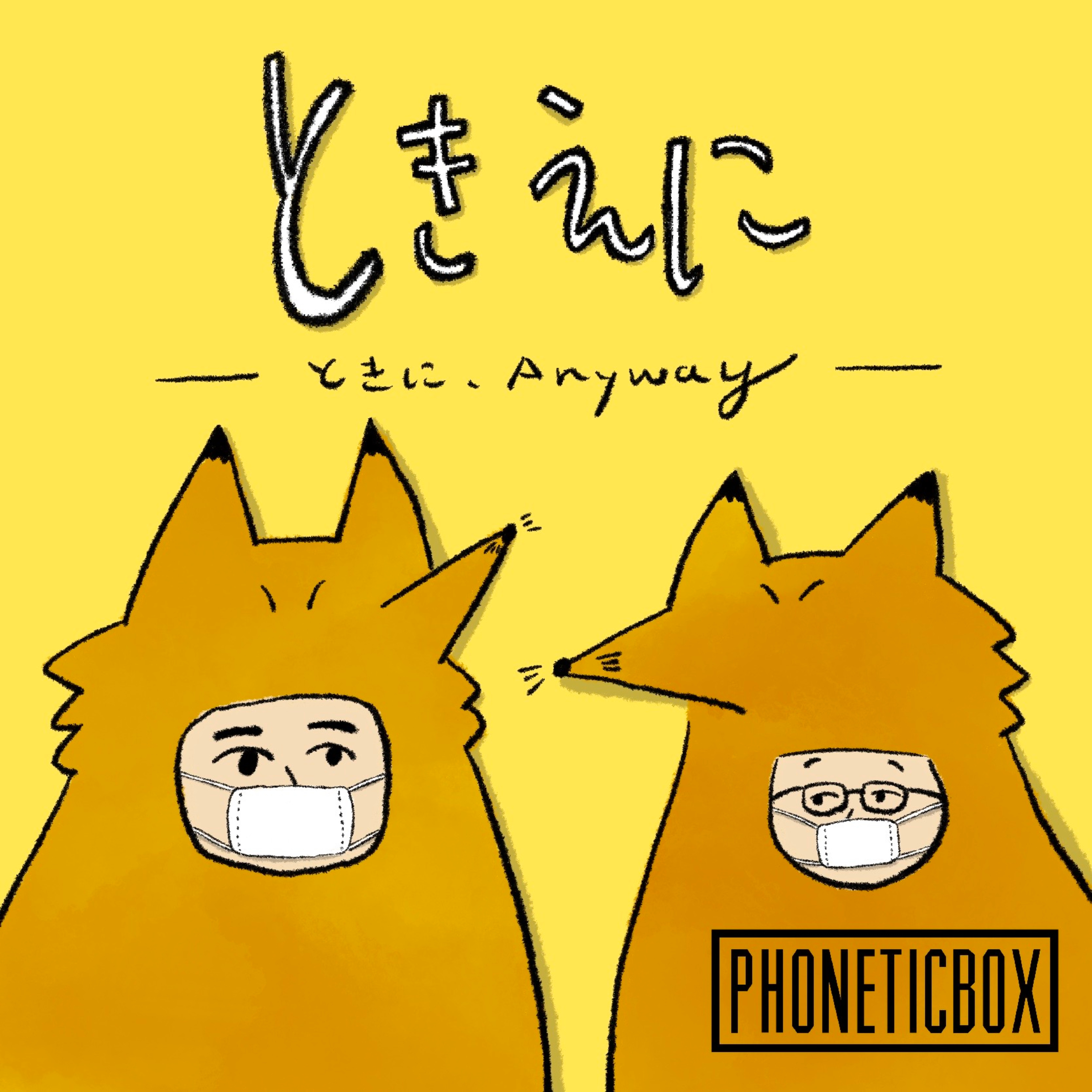 Episode007：「アクティビティをしよう！の話」 episode artwork