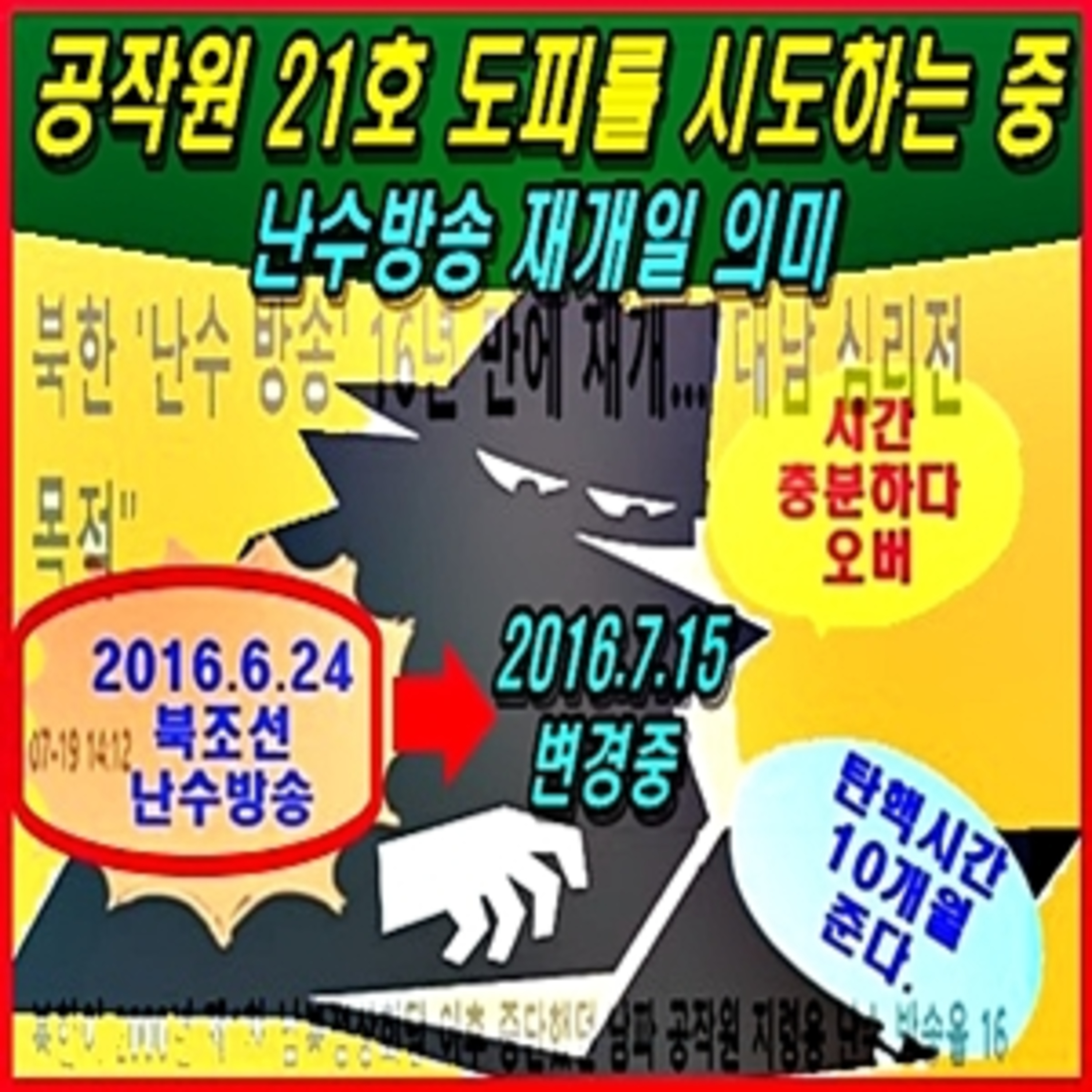 [애국시민] 공작원 21호 도피를 시도하는 중  episode artwork