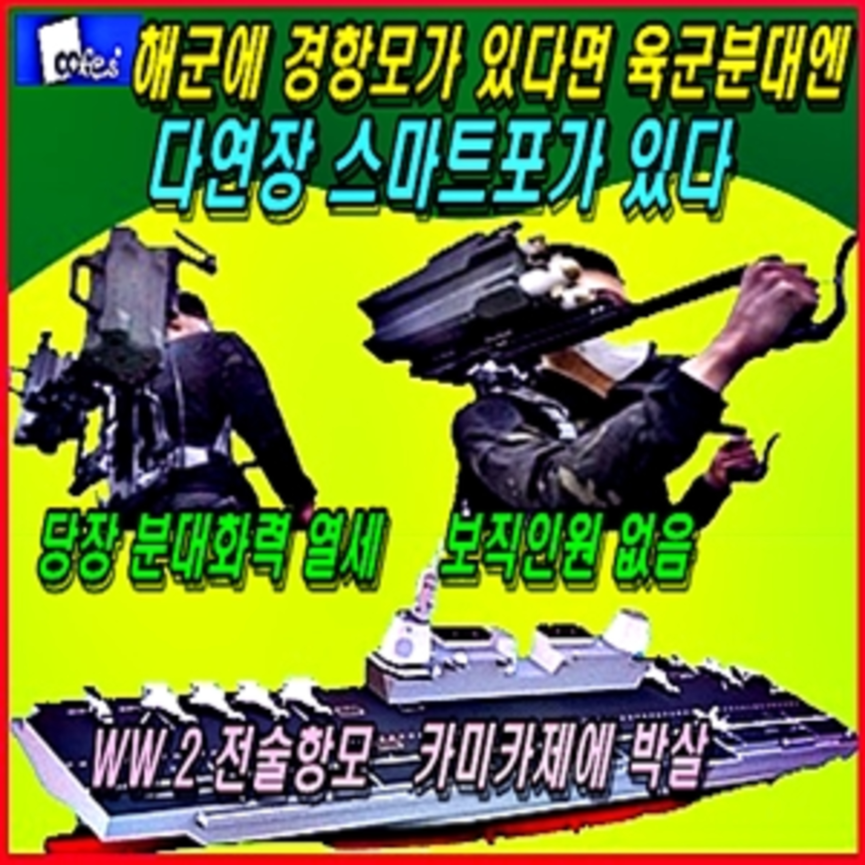 [청척모] 청죽회를 척결하는 시민모임