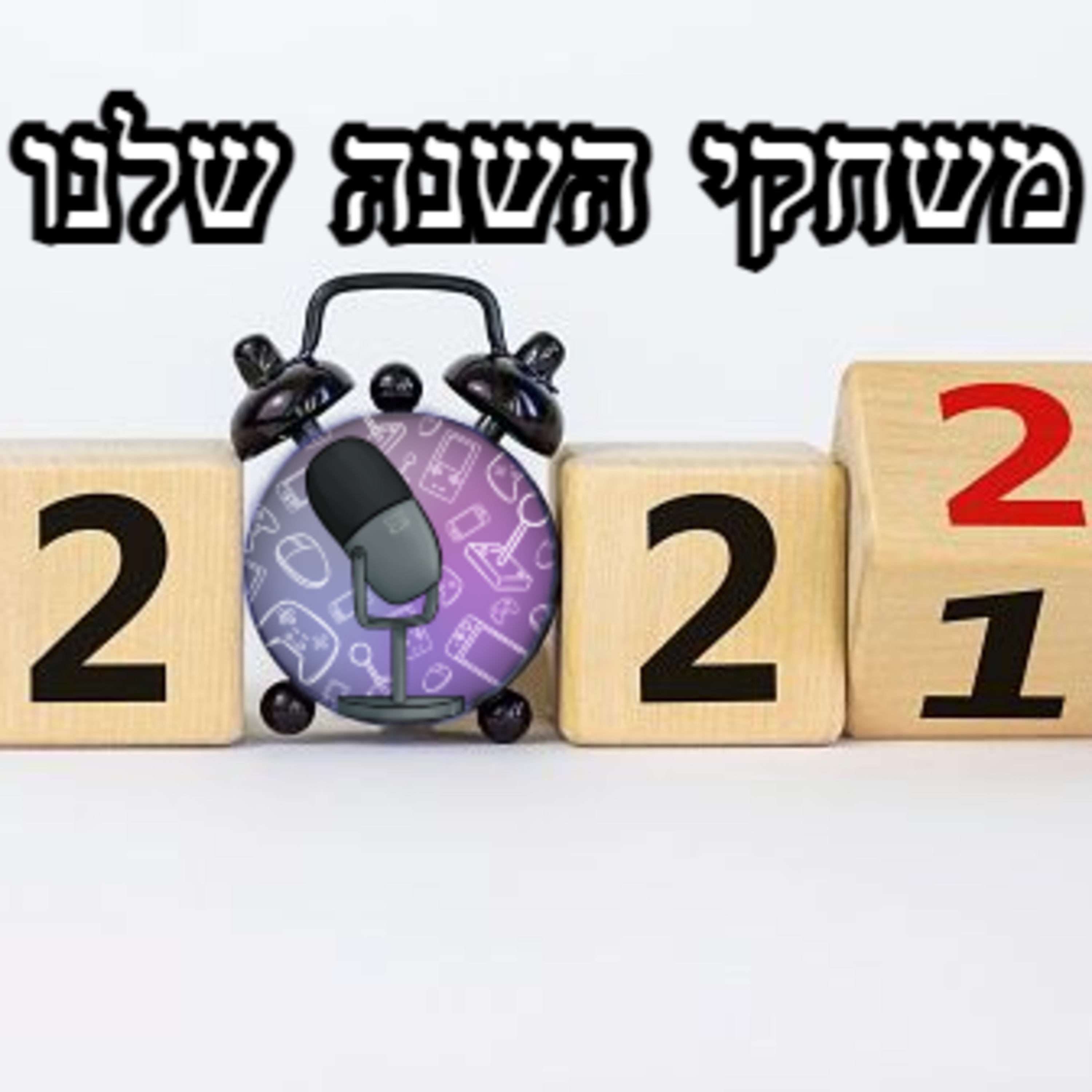 איפה הצ\'קפוינט?