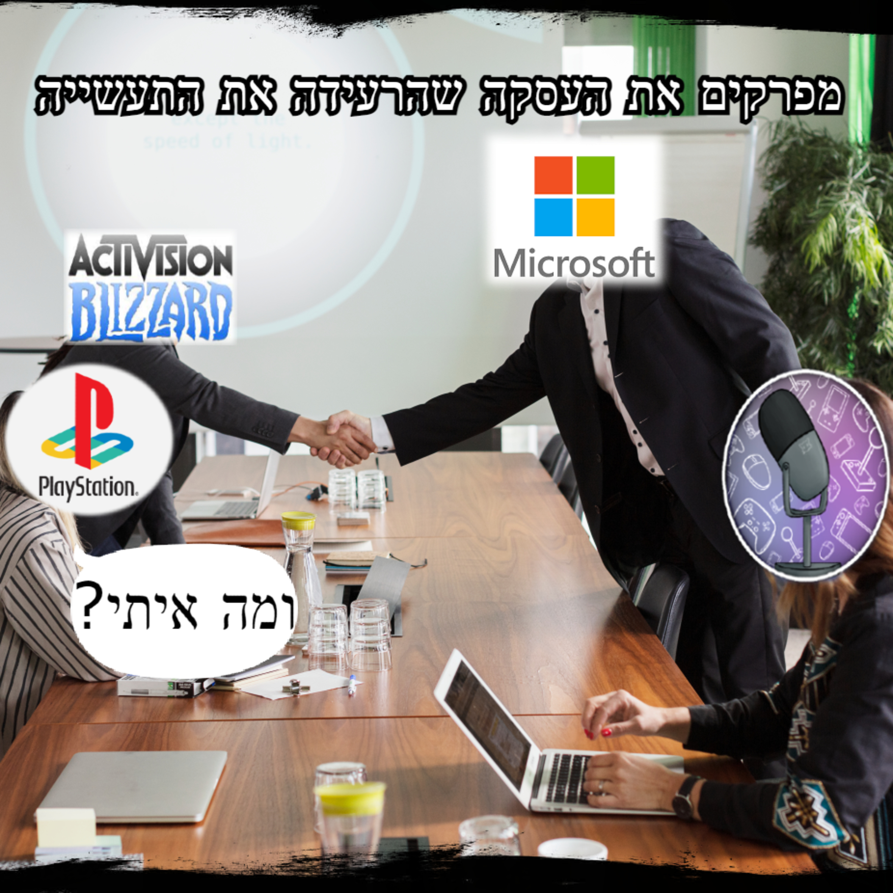 איפה הצ\'קפוינט?