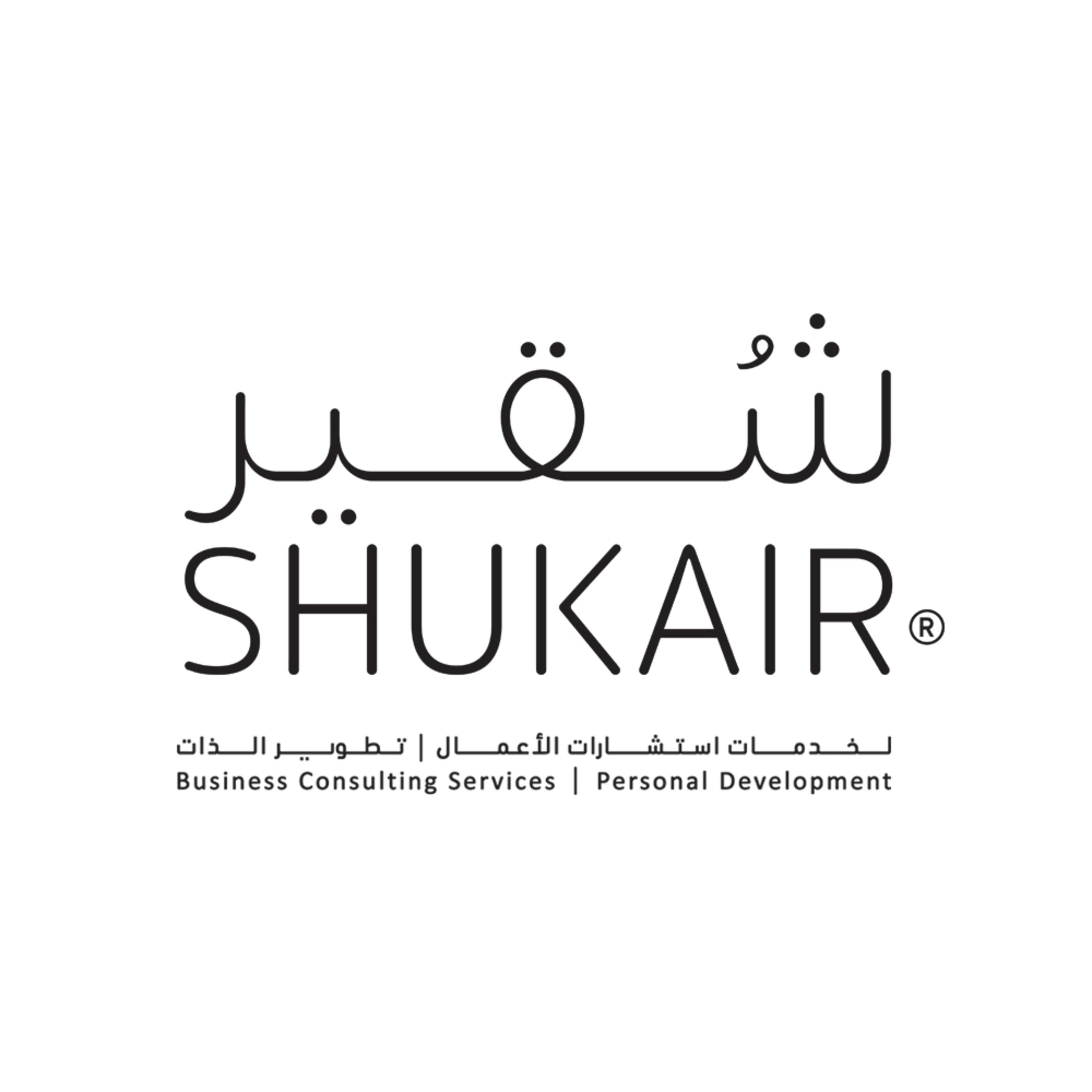 كيف تبدأ مشروعك وتكون رائد اعمال ناجح؟ مقابلة مع م. عصام شقير  episode artwork