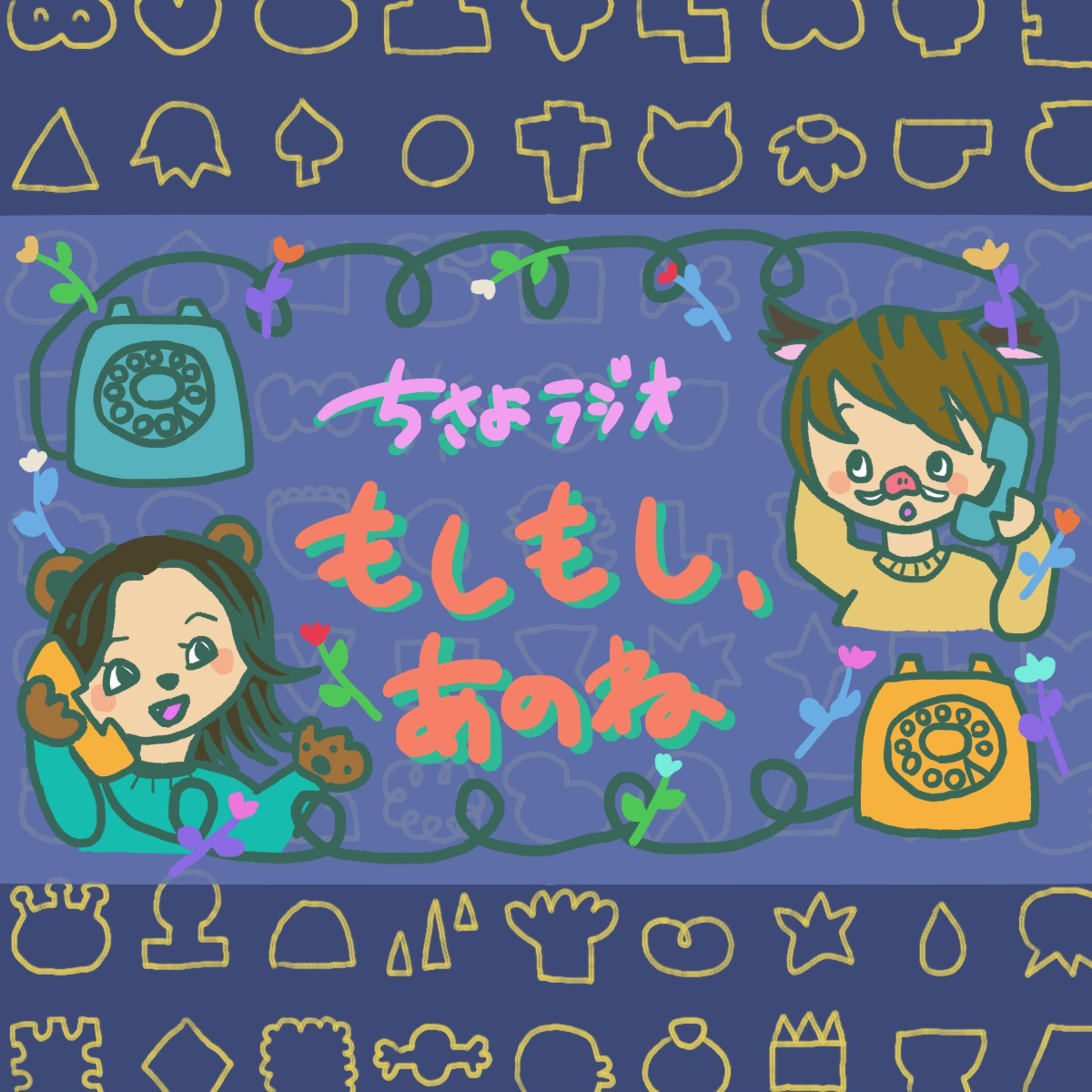 #10 ハマっているアニメ episode artwork