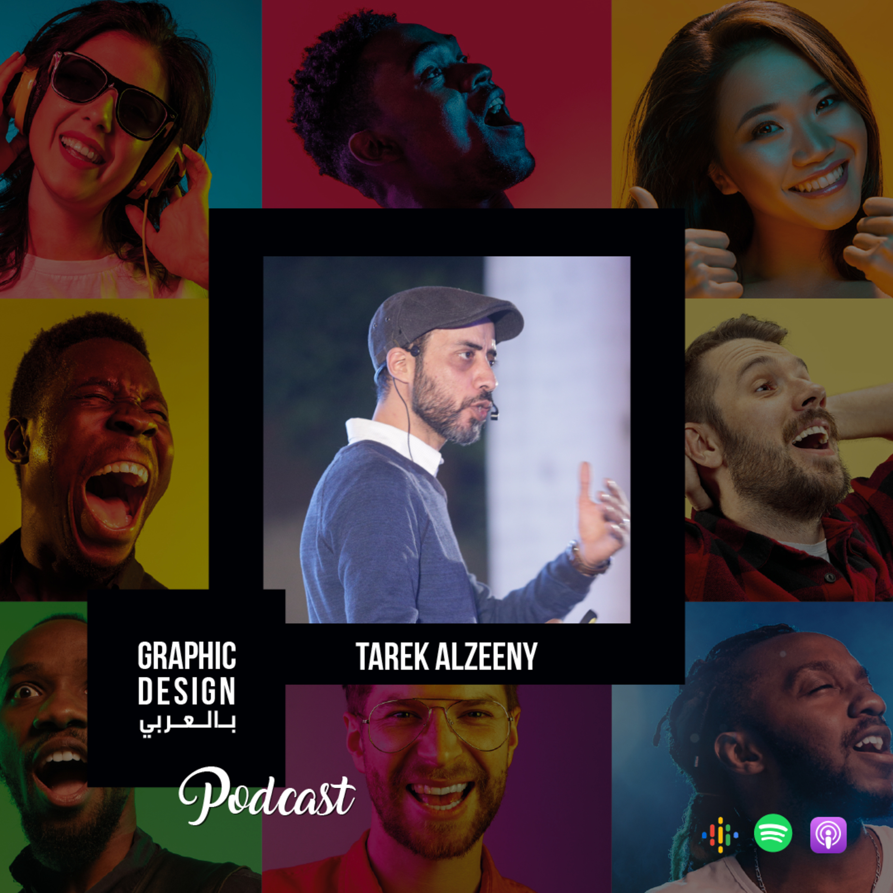 طارق الزيني ... البراند والانسان episode artwork