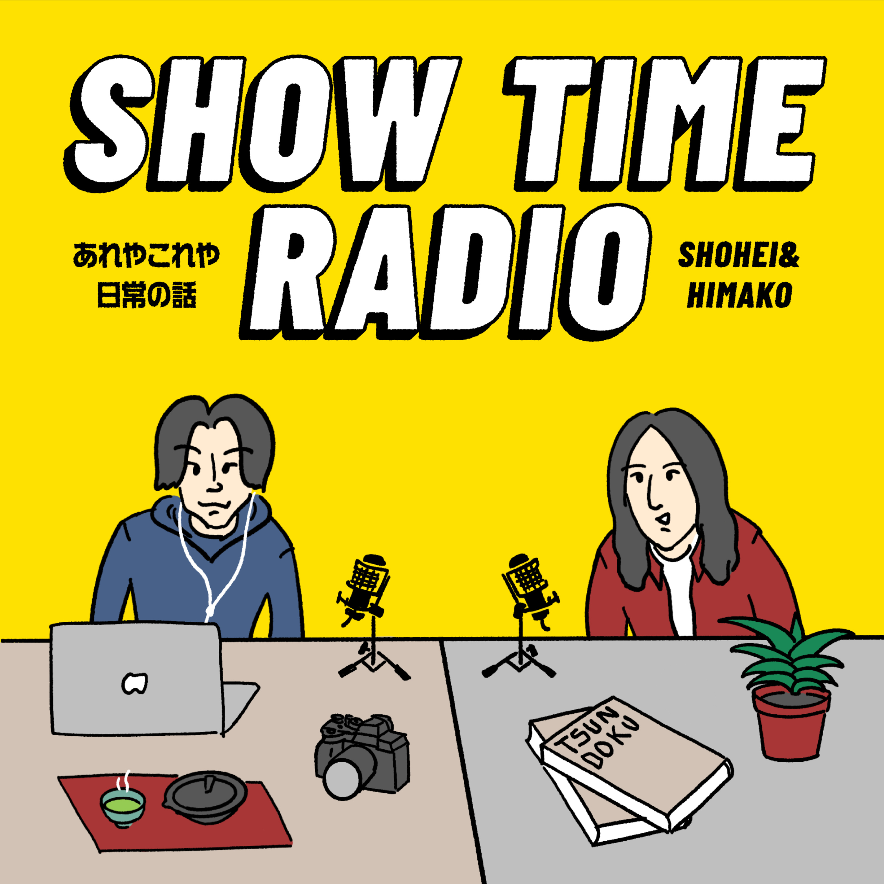 Ep.11 今年のキャンプどこ行きたい？ episode artwork