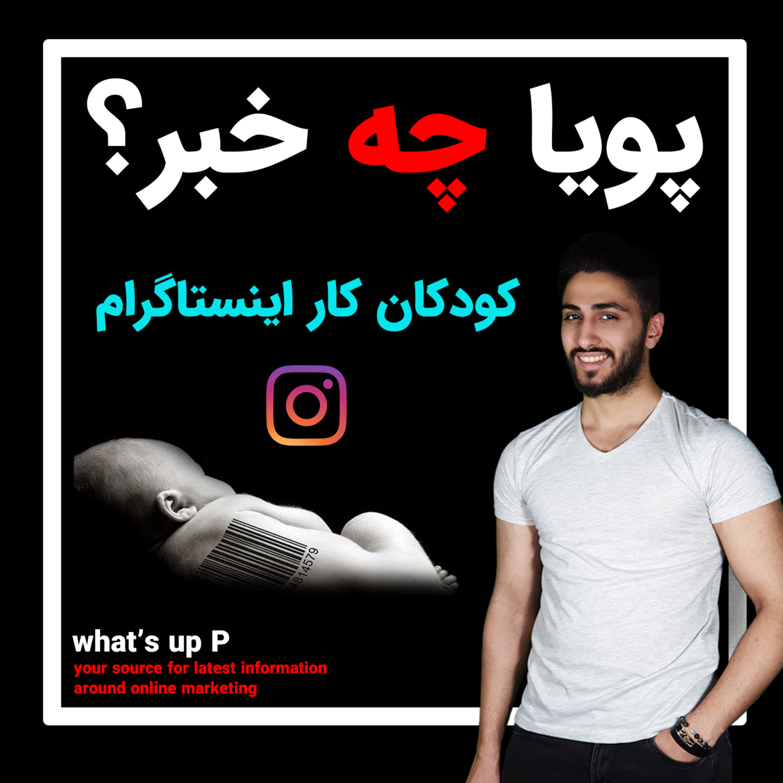 کاور کودکان کار اینستاگرام