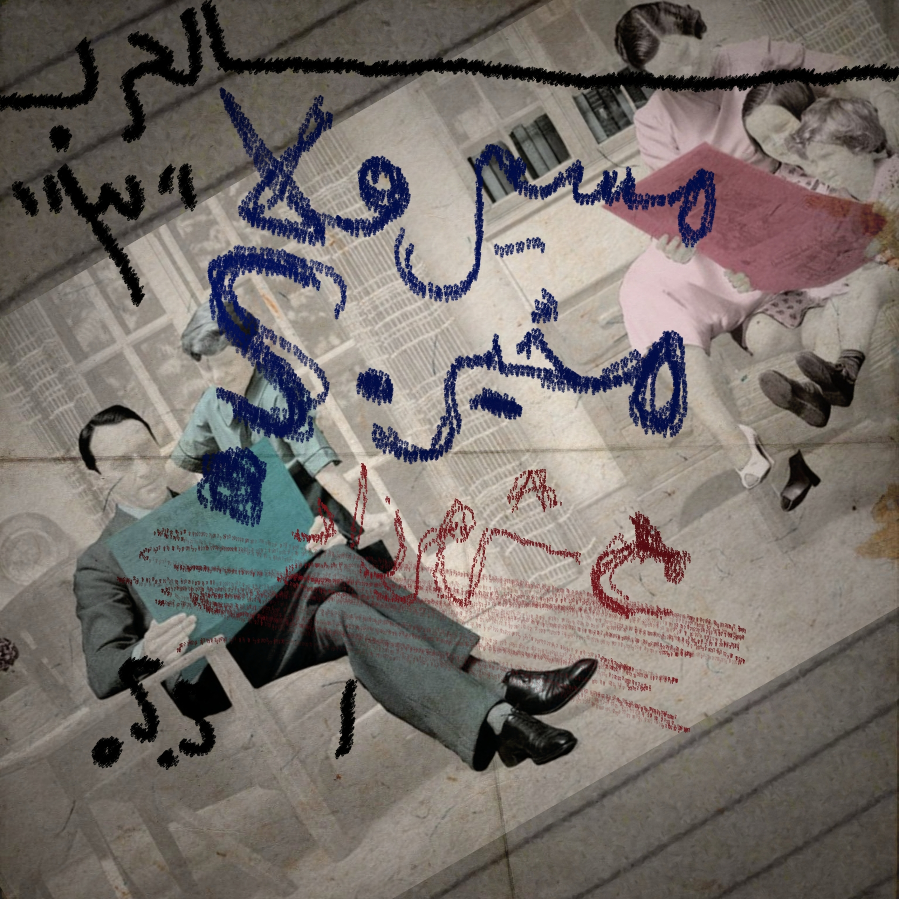 حب مش حرب