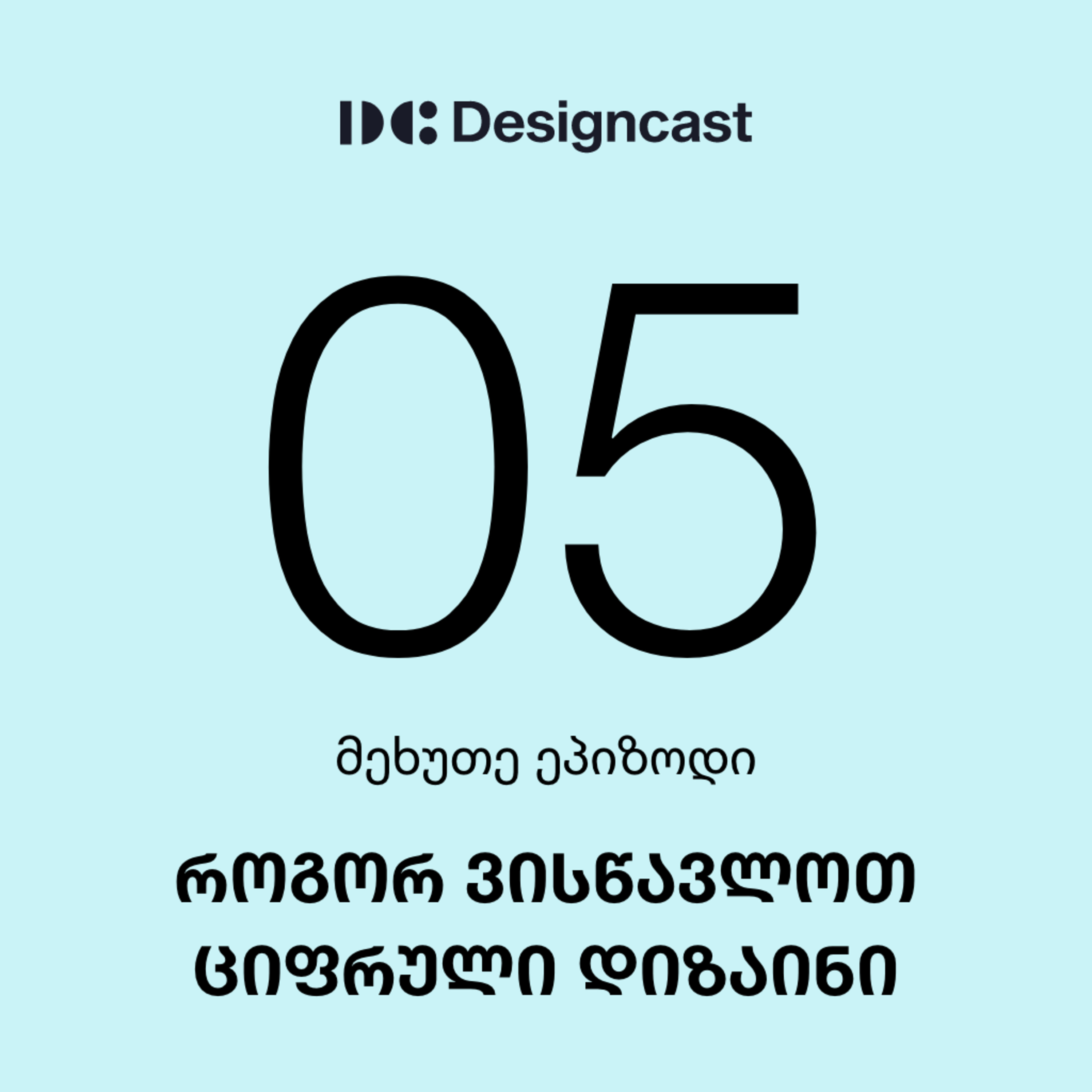 Designcast