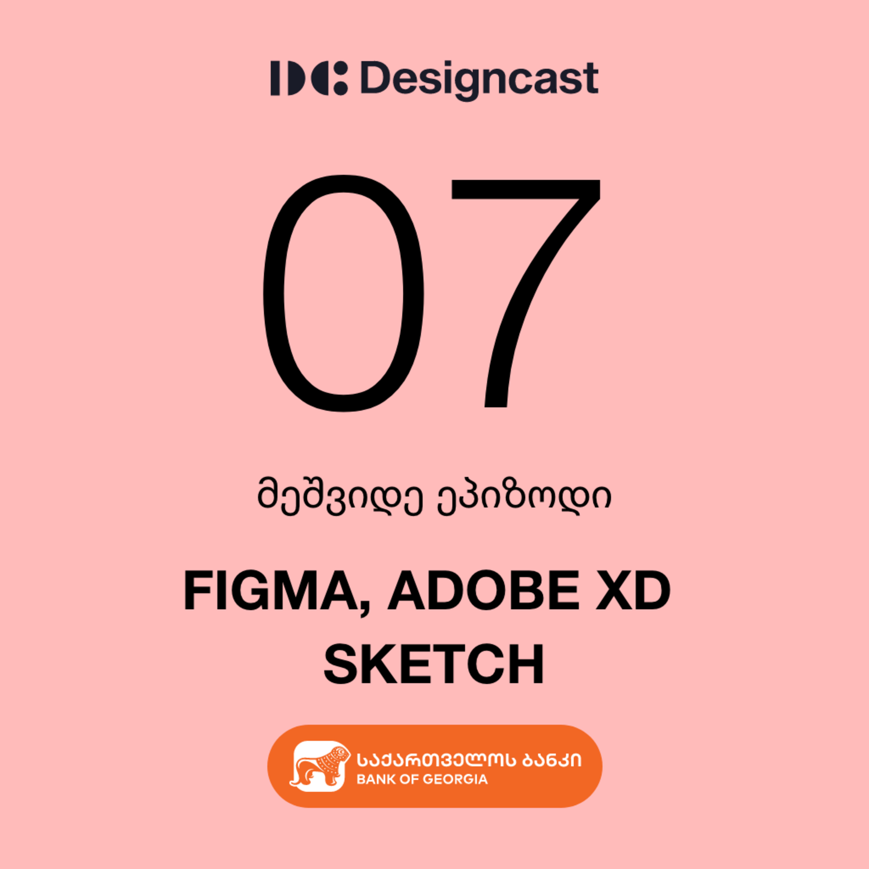 Designcast