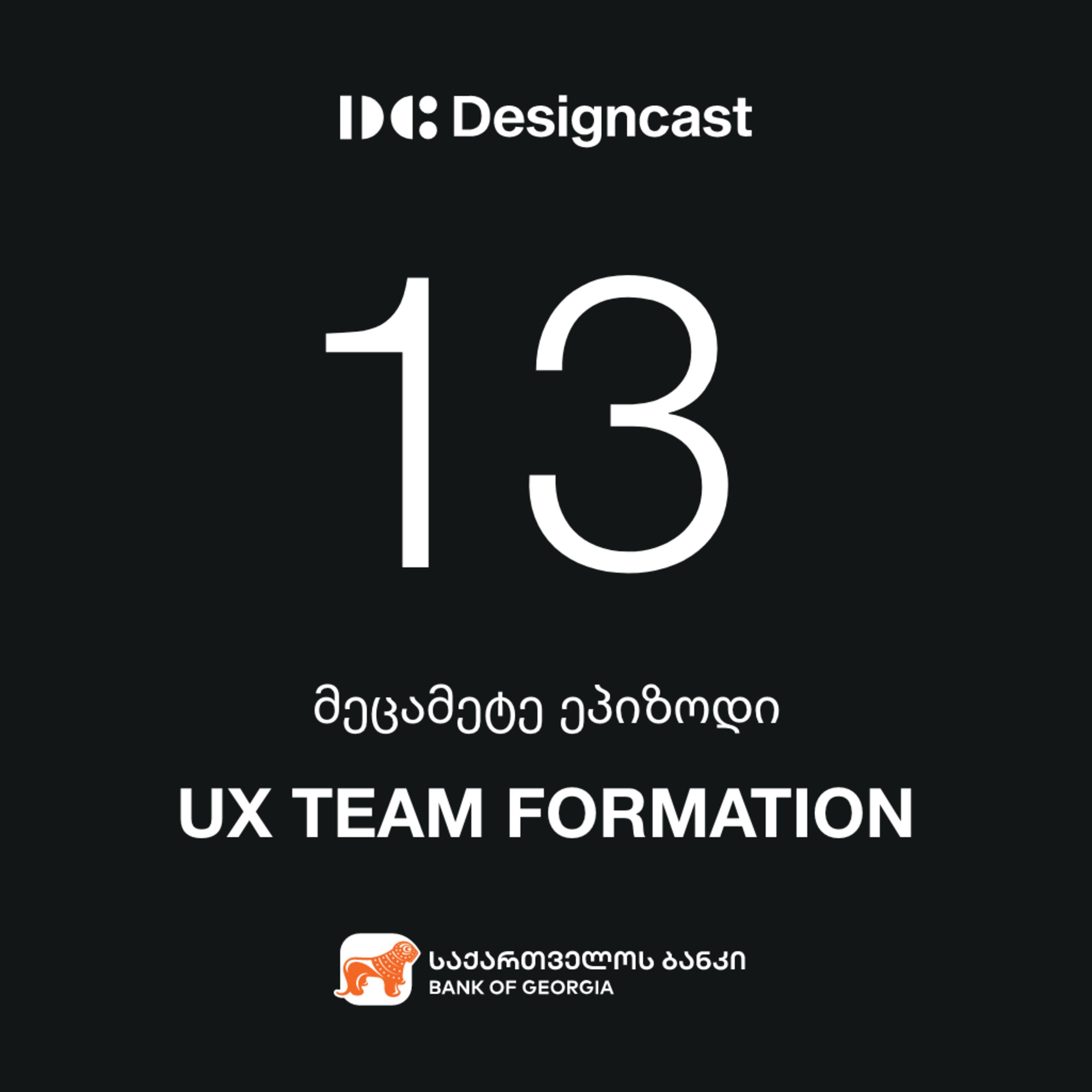 Designcast