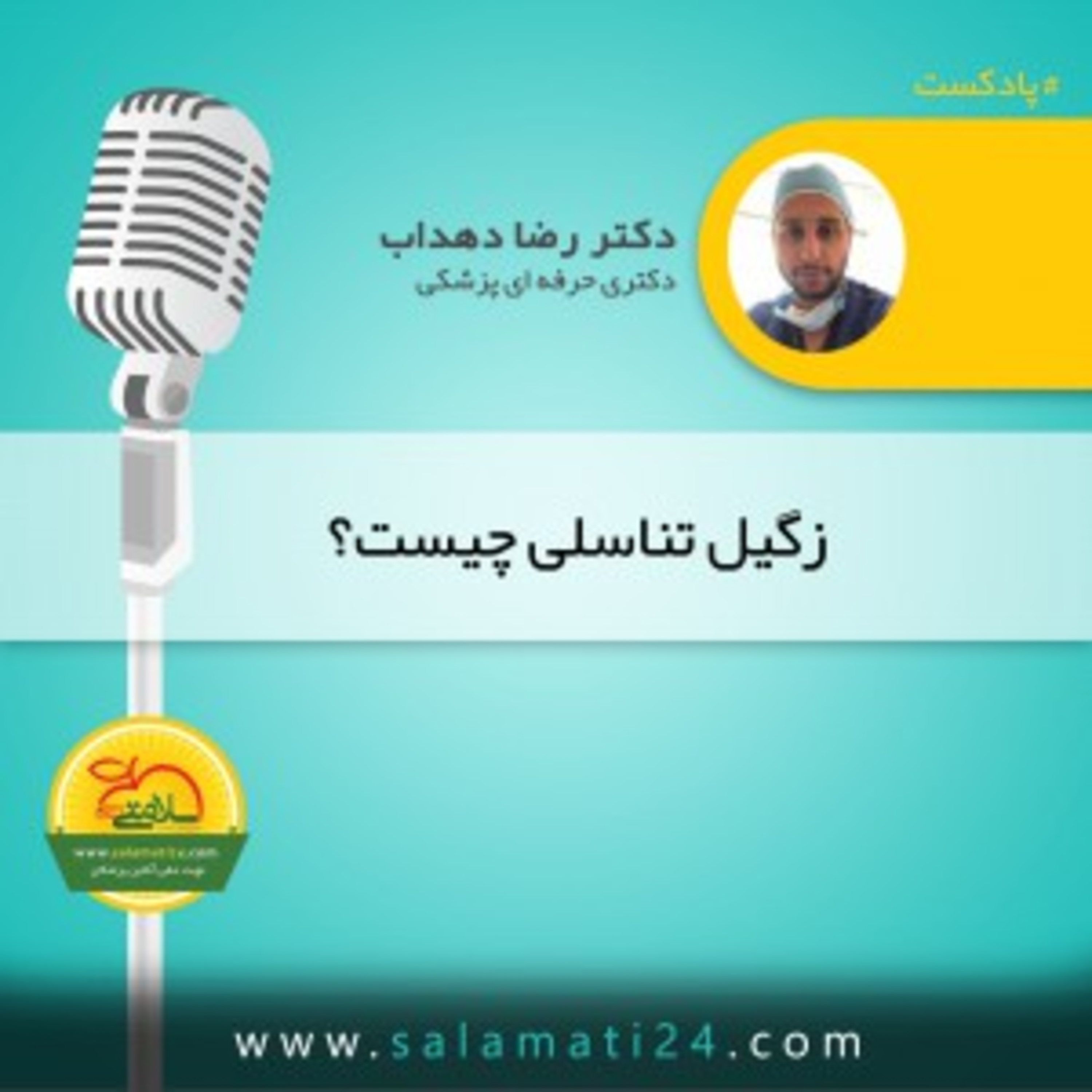 کاور زگیل تناسلی چیست و چگونه درمان کنیم؟