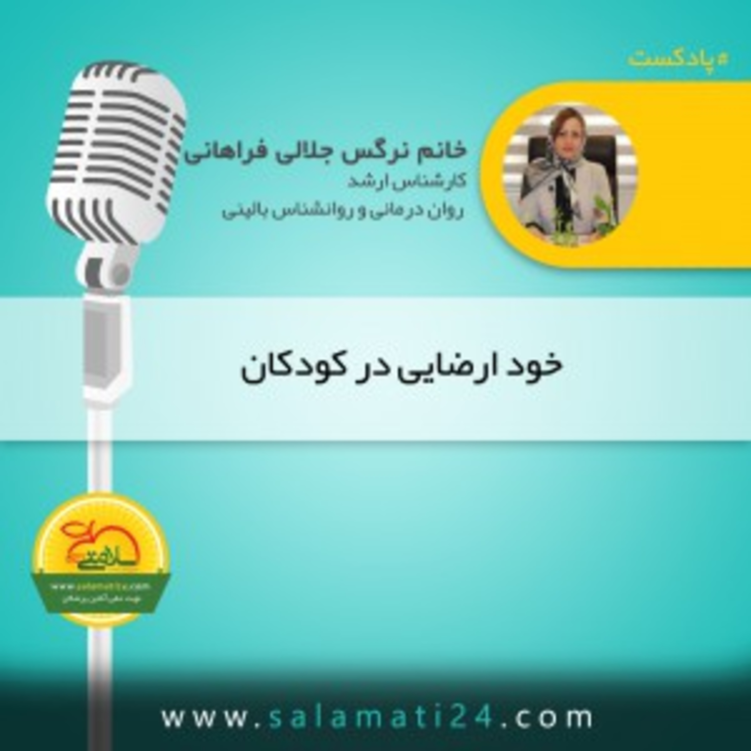 کاور خودارضایی در کودکان ، علت ها و نحوه برخورد با این موضوع