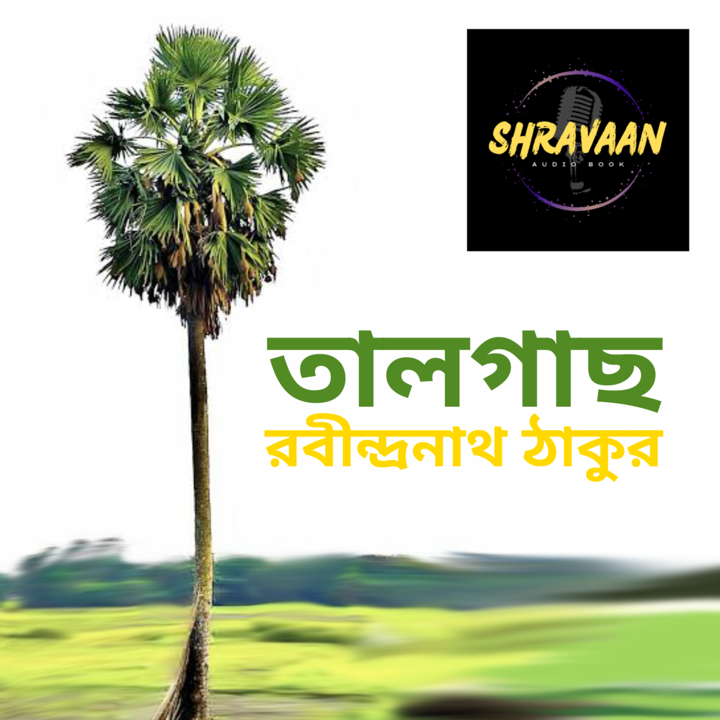 SHRAVAAN