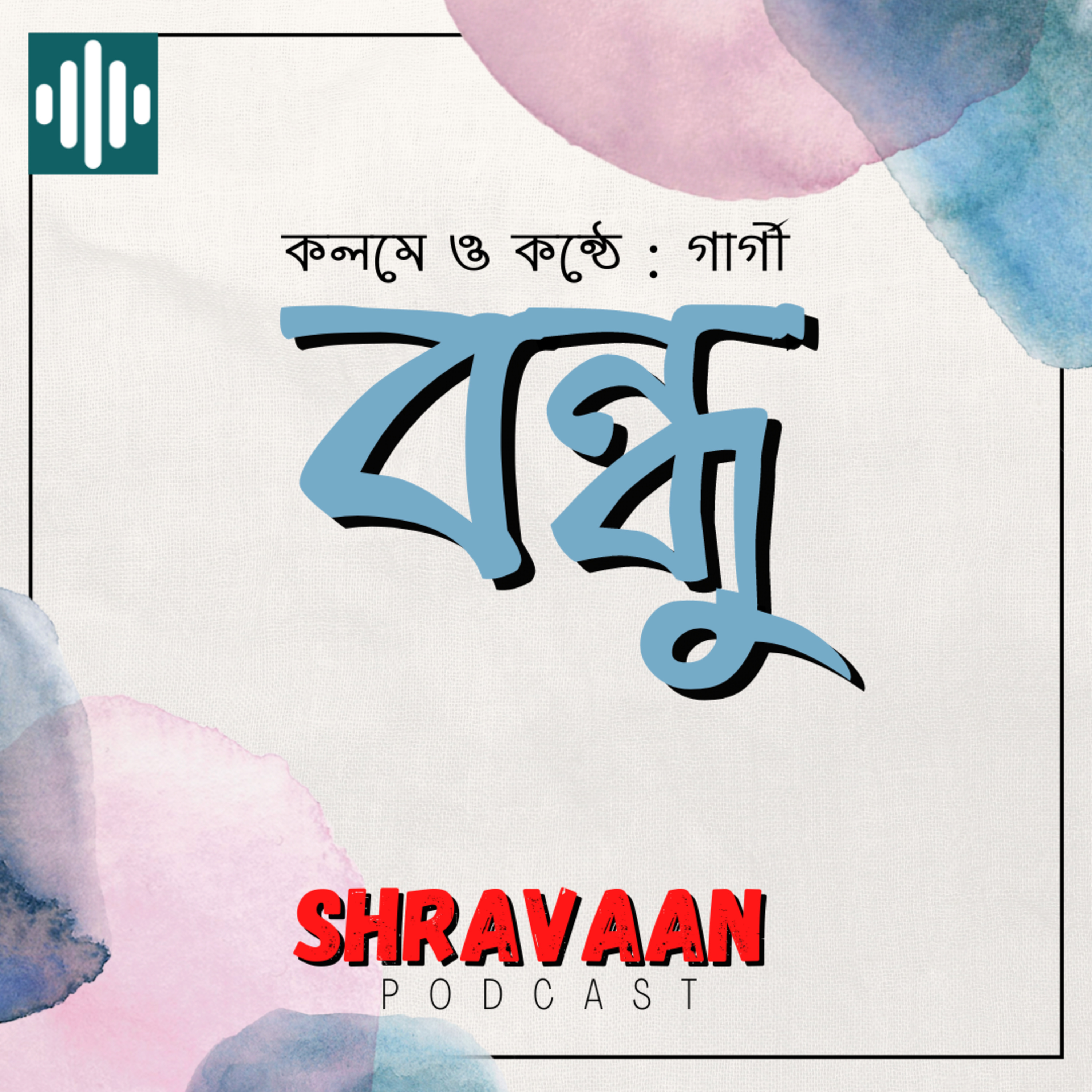 SHRAVAAN