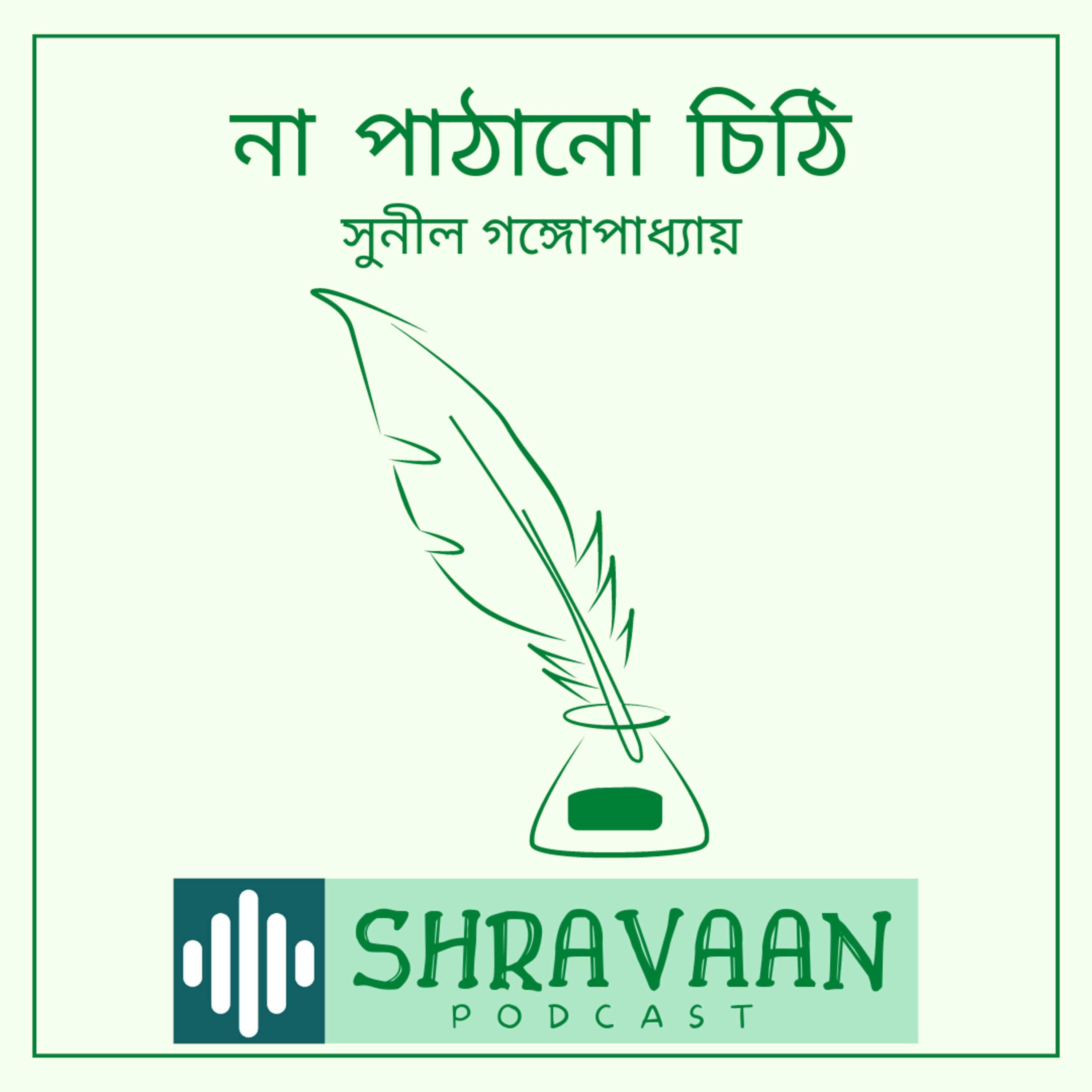 SHRAVAAN