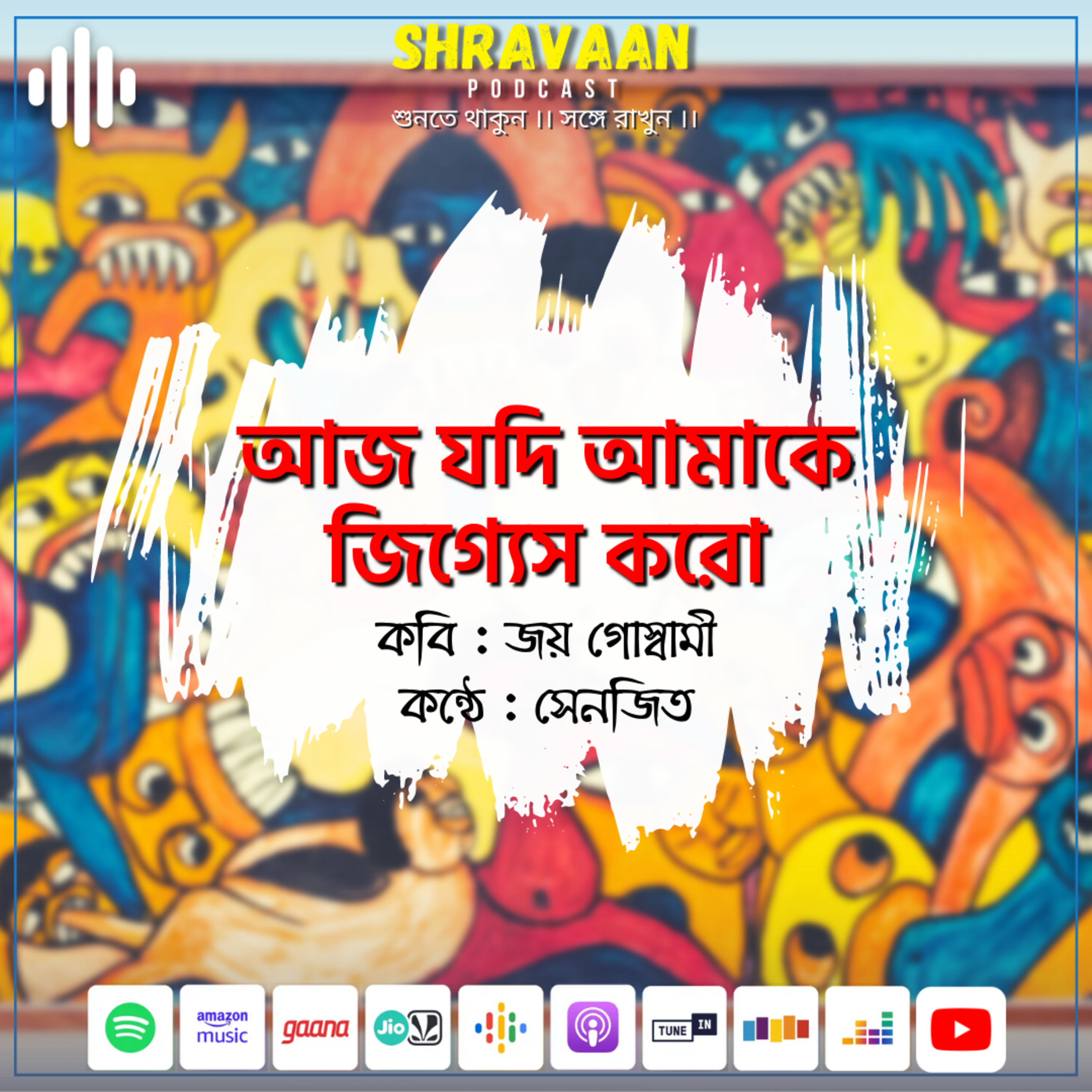 SHRAVAAN