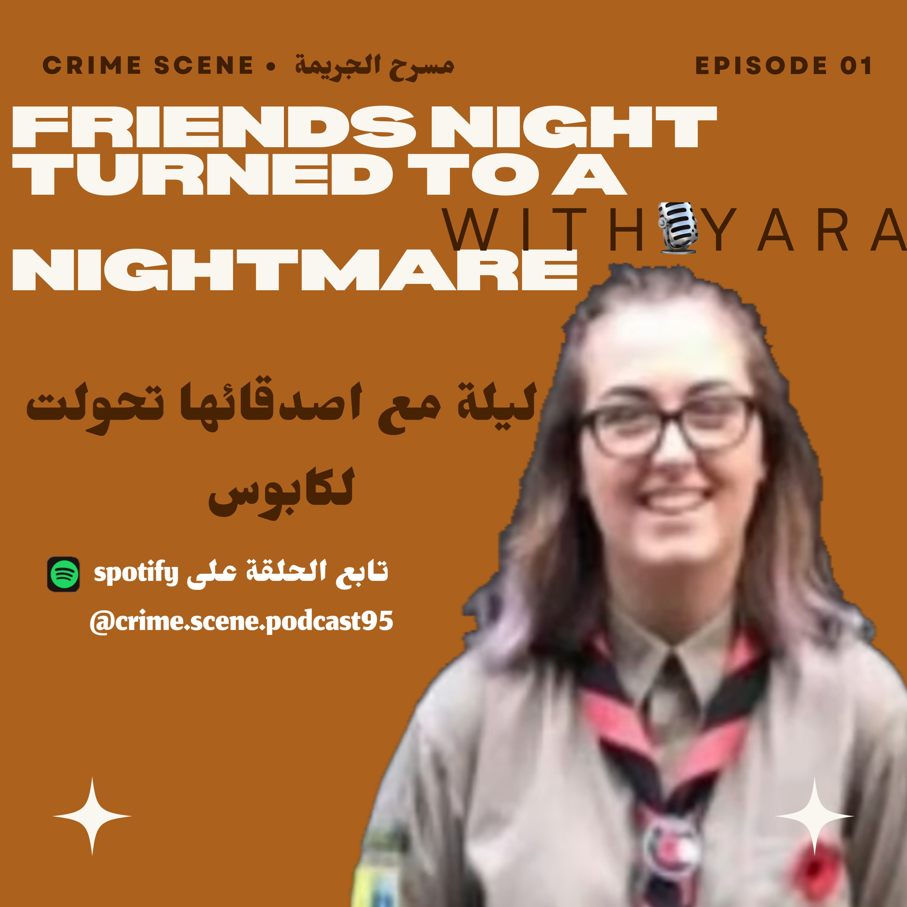 الحلقة الاولى | ليلة مع اصدقائها تحولت الى كابوس  episode artwork