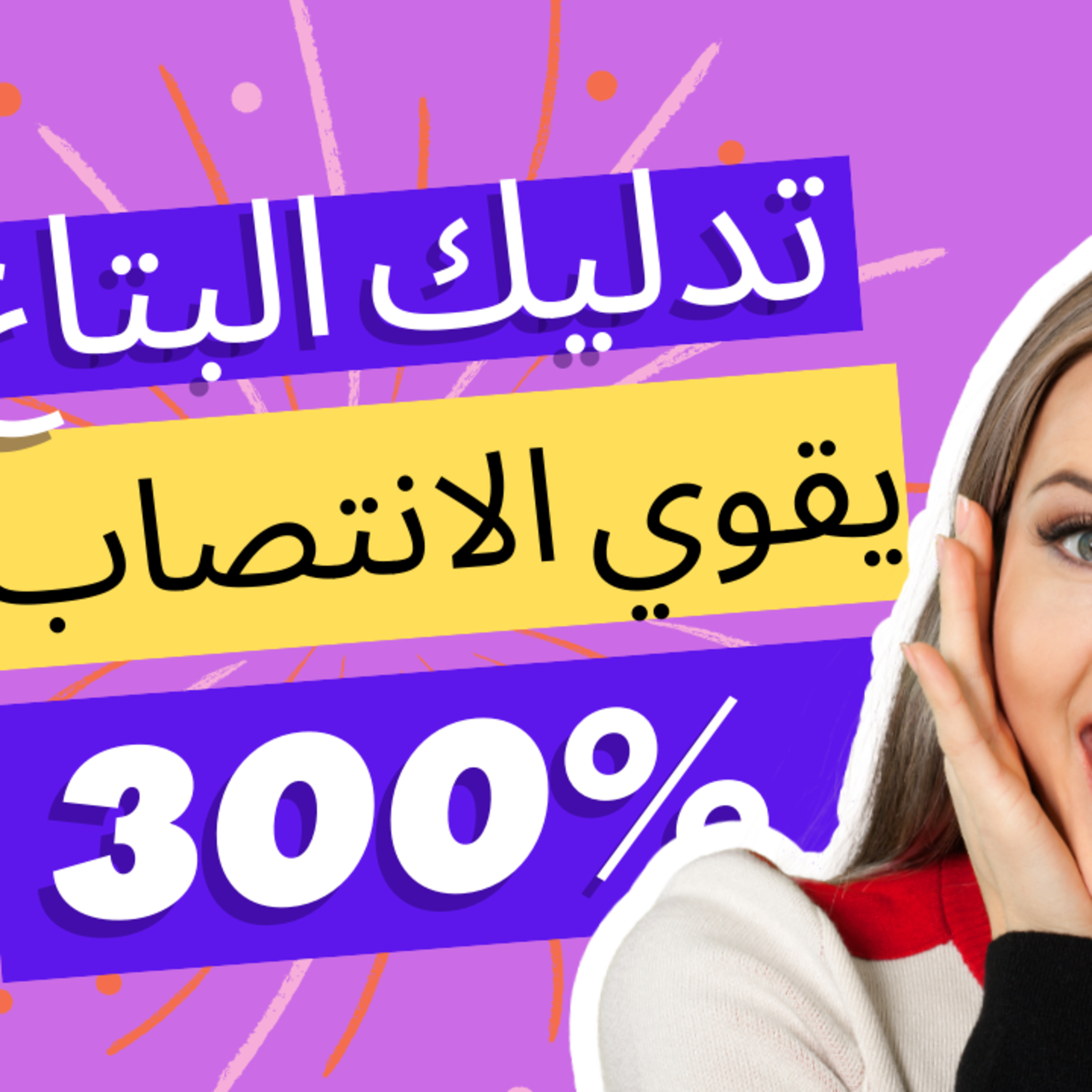 تدليك القضيب بهذا الشكل يقوي عندك الانتصاب 300% ويحسن جريان الدم للقضيب episode artwork